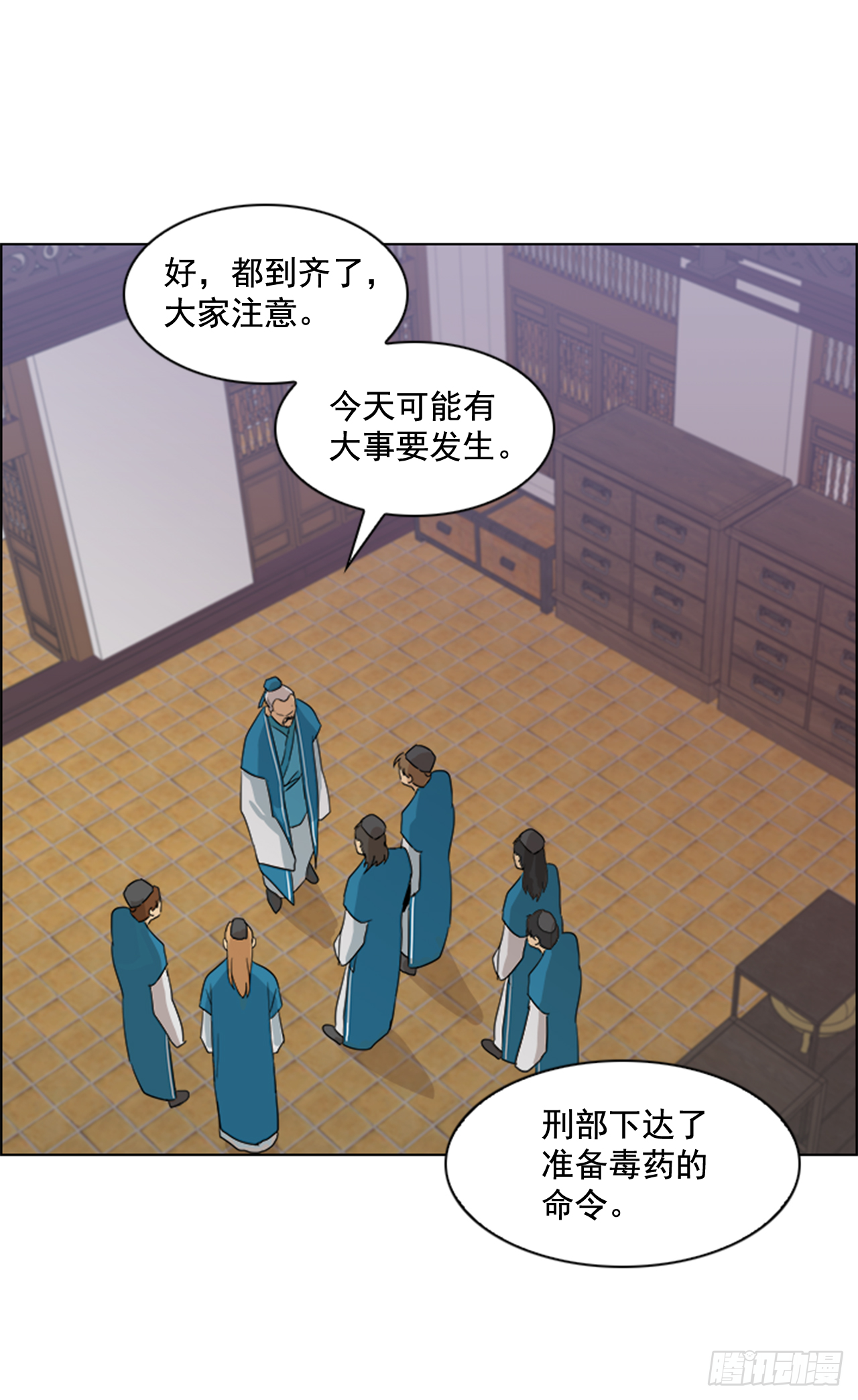 1.皇后之托-第2话