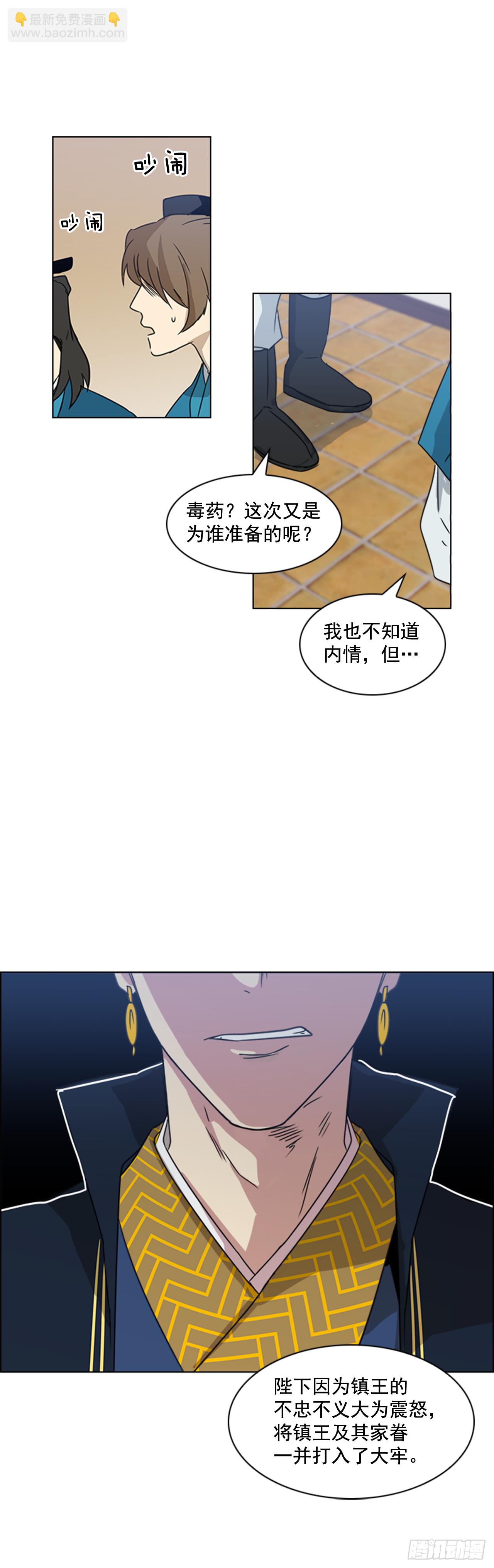 1.皇后之托-第2话