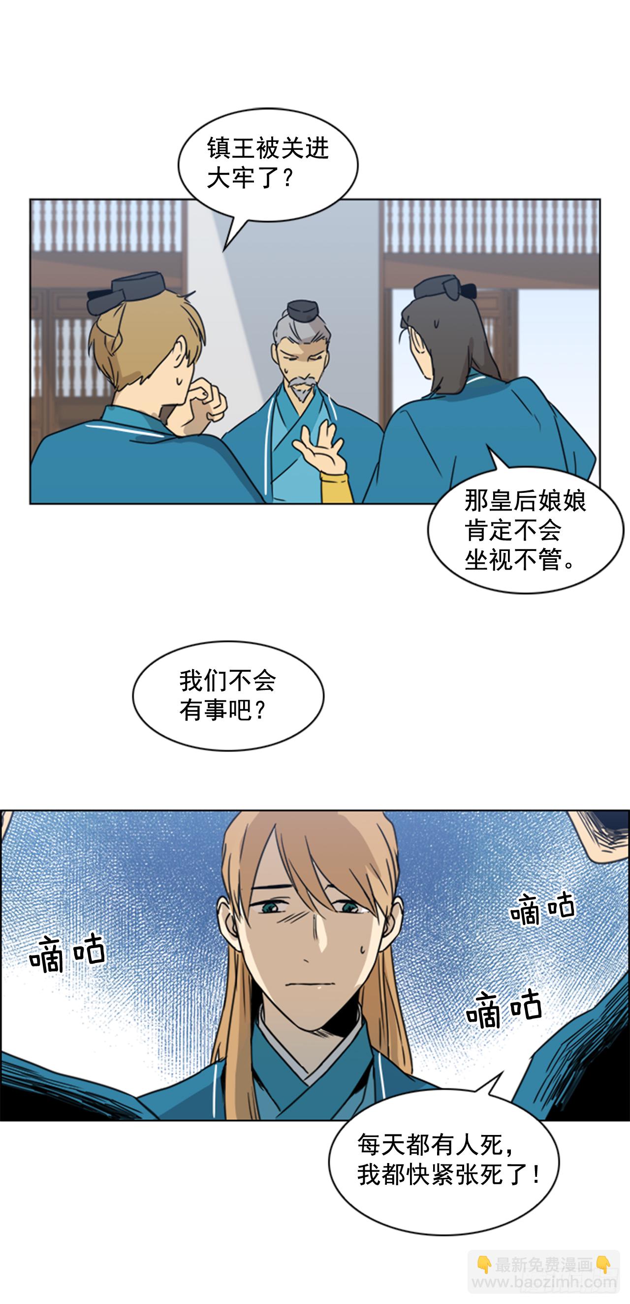 1.皇后之托-第2话