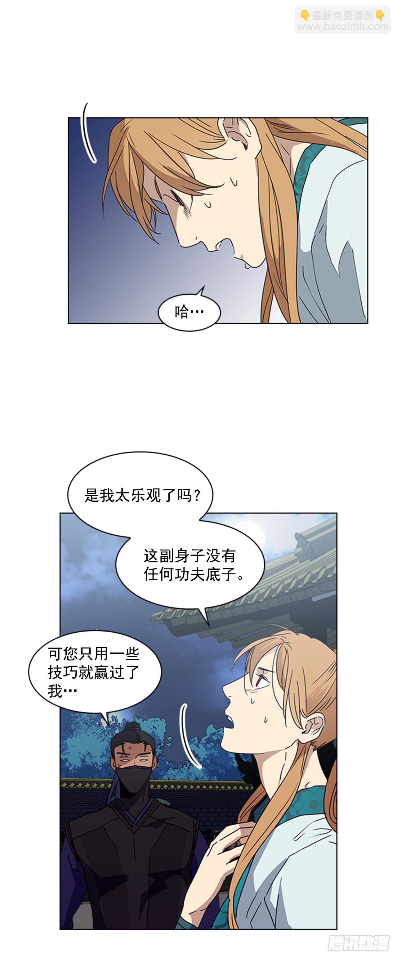 11.龙阳之好-第12话