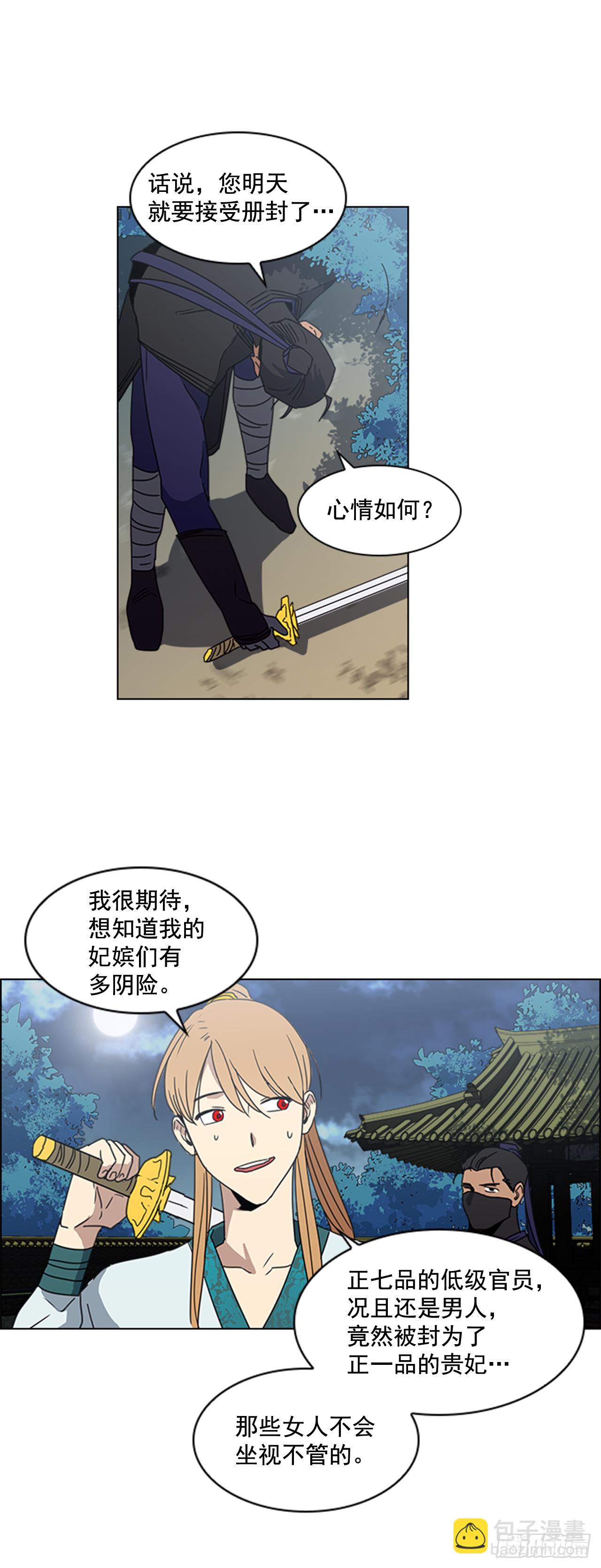 11.龙阳之好-第12话