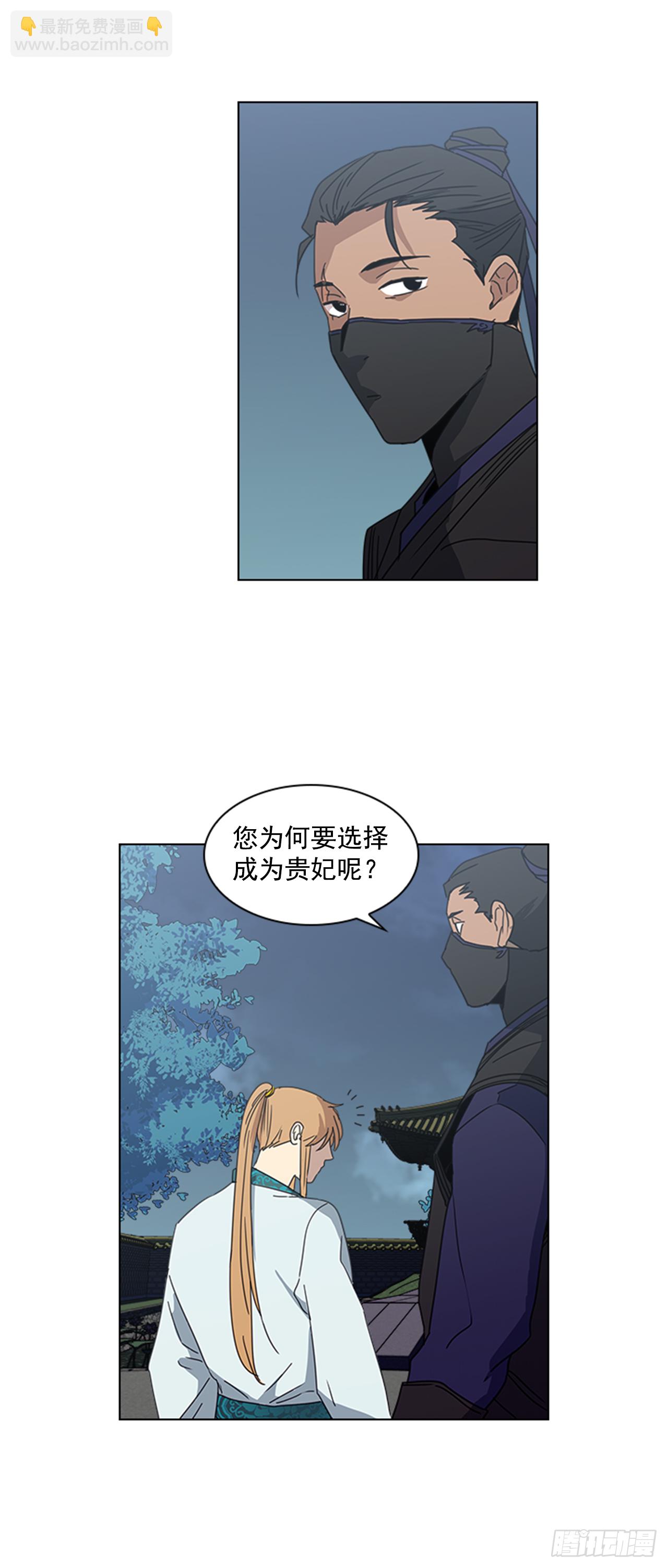 11.龙阳之好-第12话