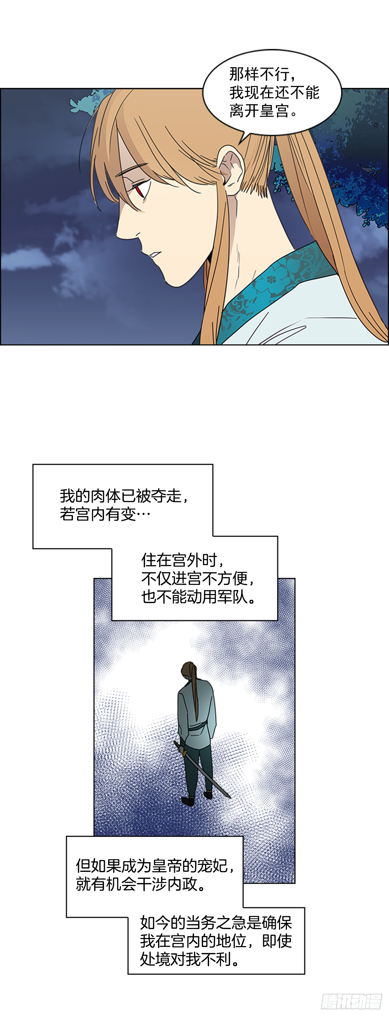 11.龙阳之好-第12话