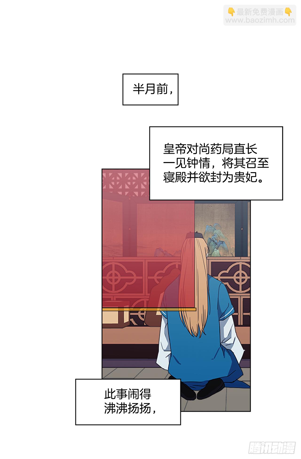 11.龙阳之好-第12话