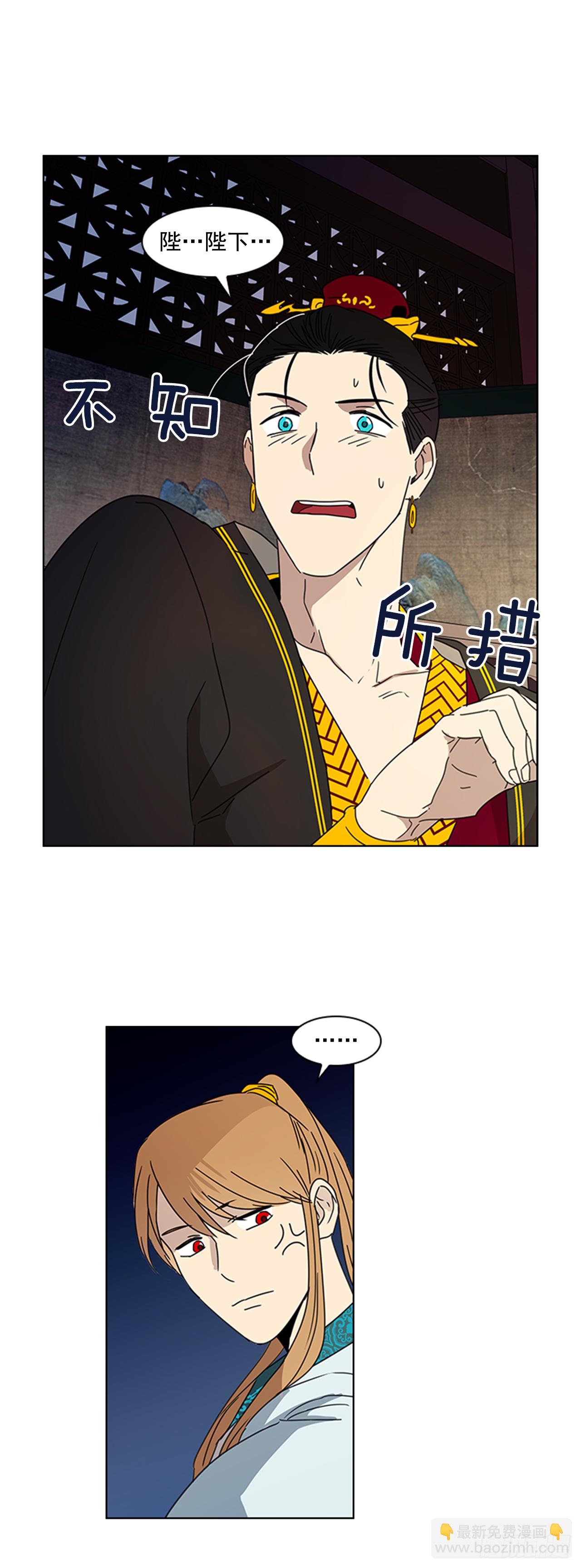 11.龙阳之好-第12话