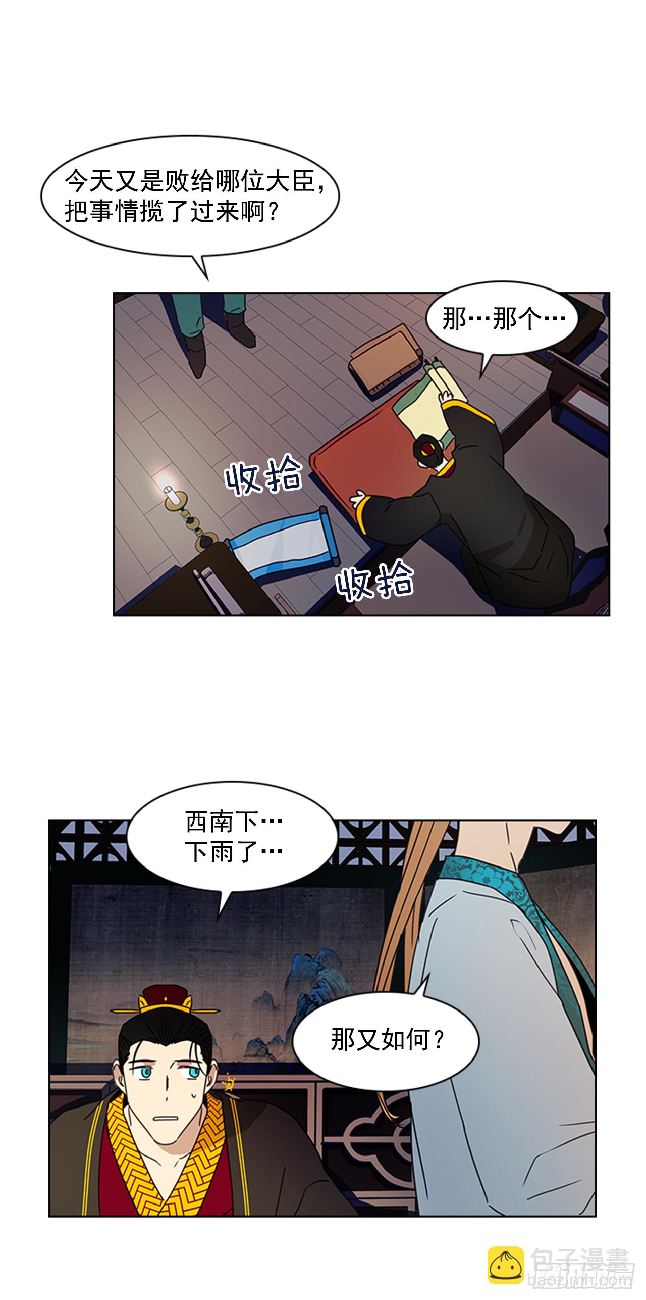 11.龙阳之好-第12话