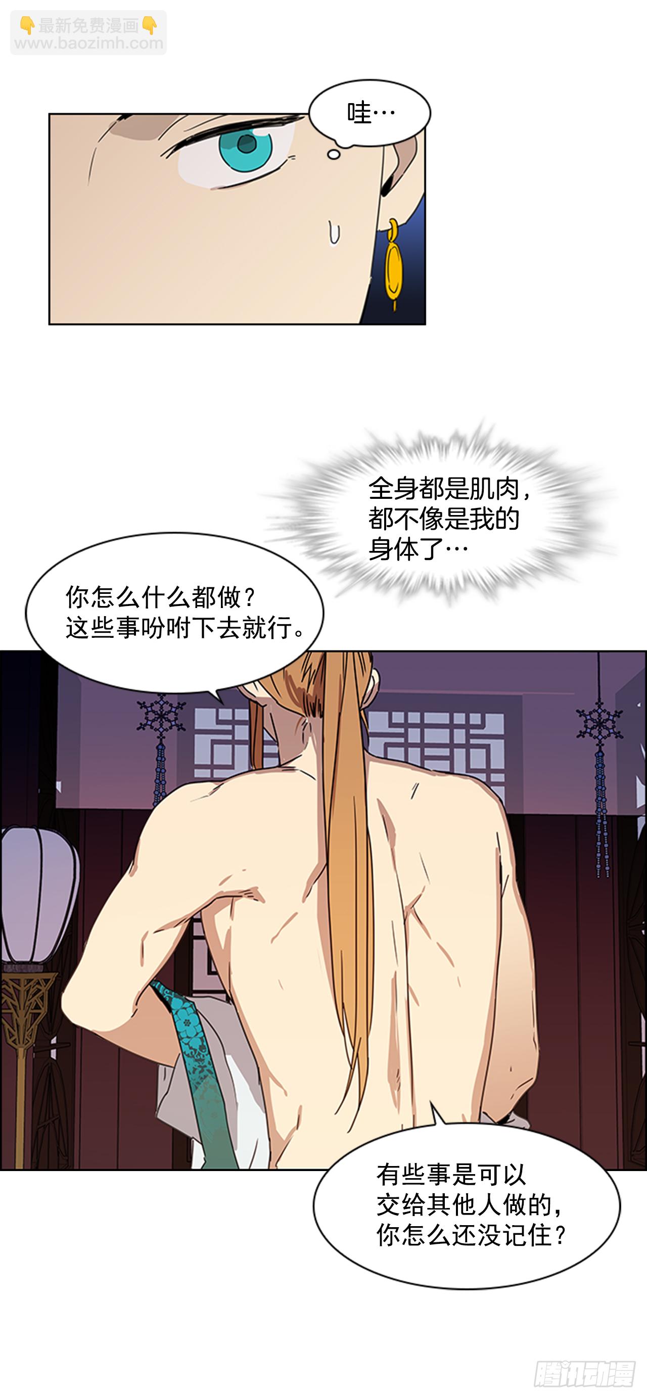 11.龙阳之好-第12话