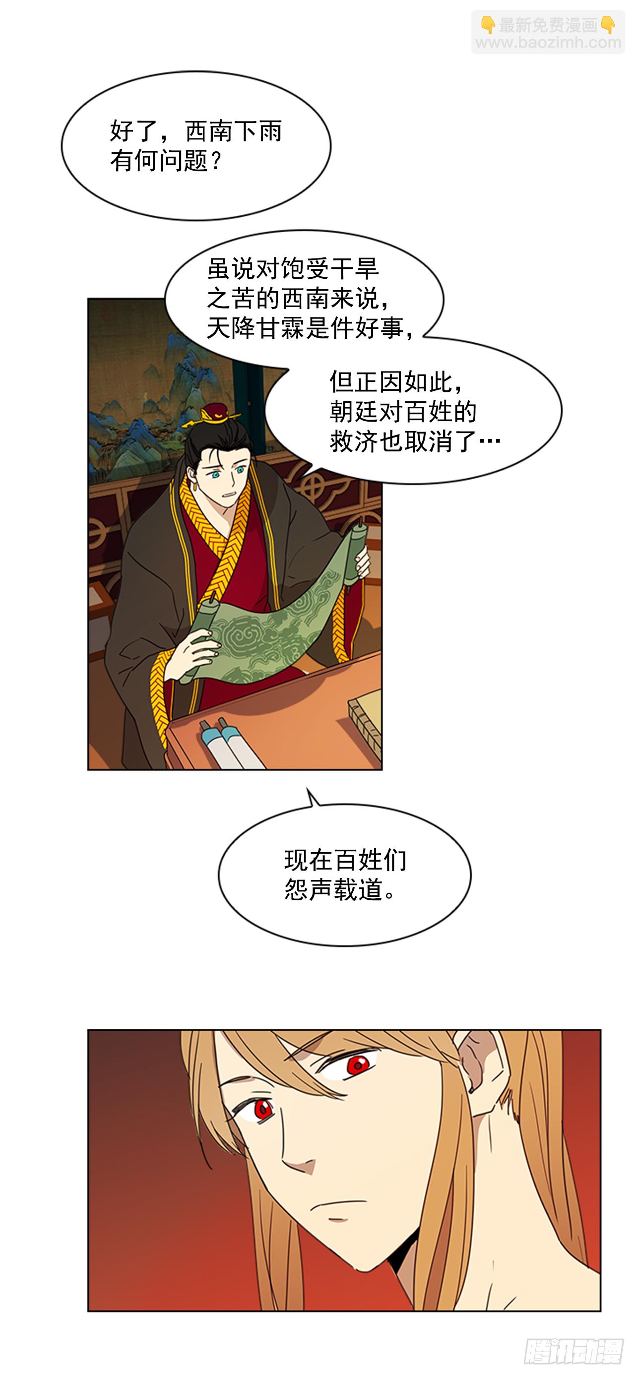 11.龙阳之好-第12话