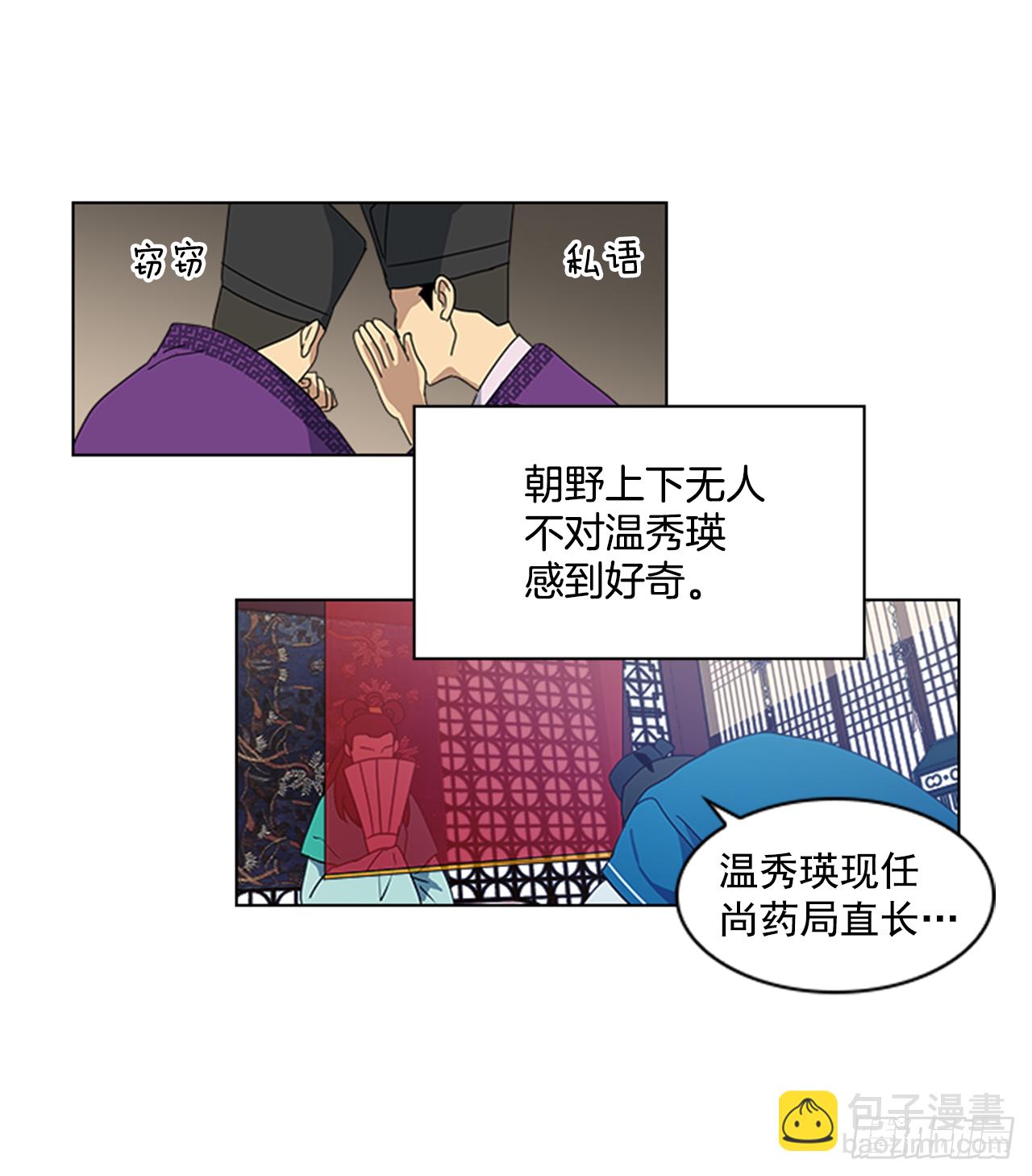 11.龙阳之好-第12话