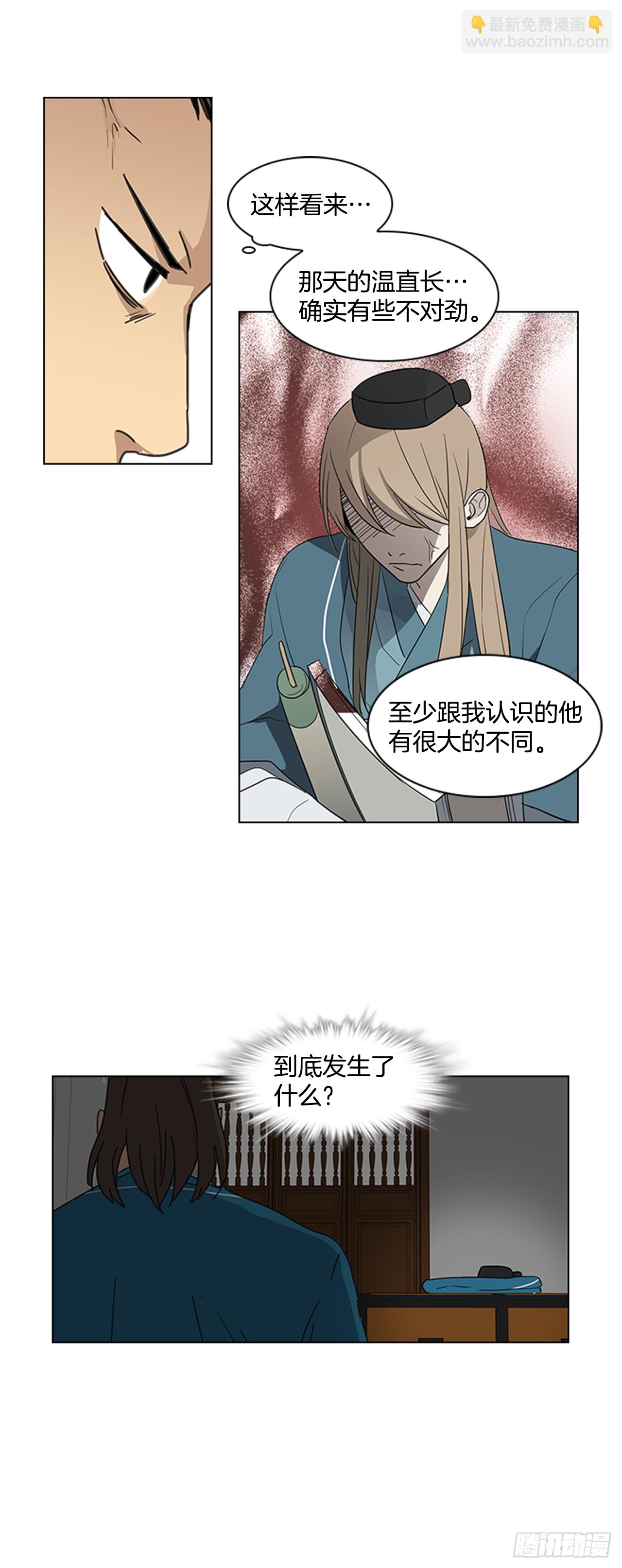 11.龙阳之好-第12话