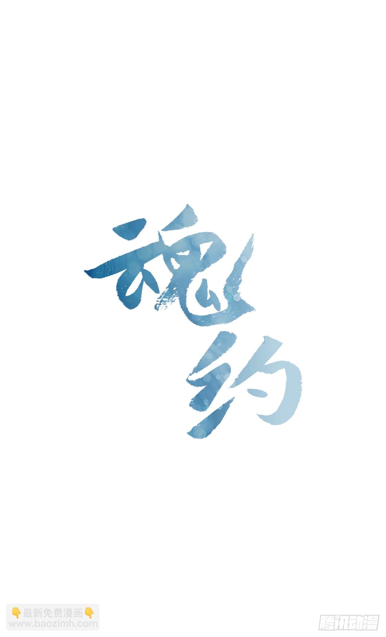 11.龙阳之好-第12话