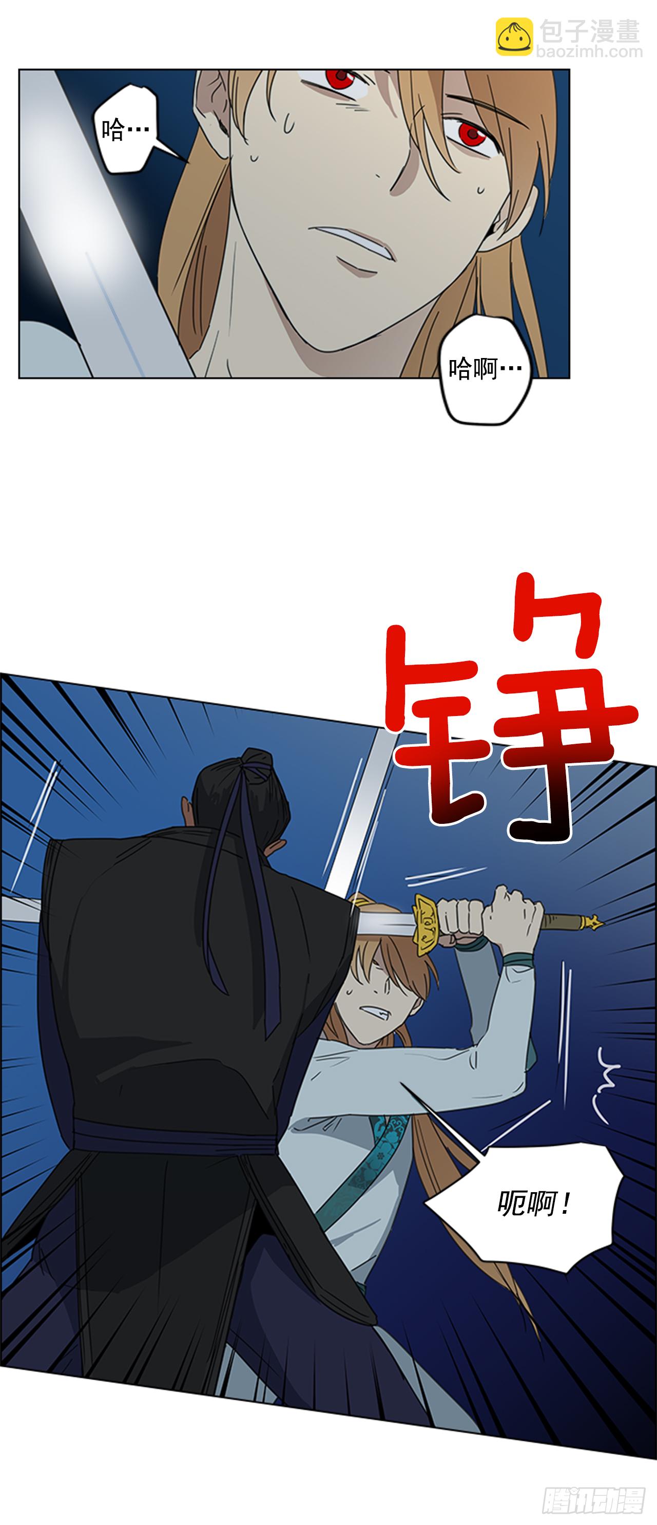 11.龙阳之好-第12话