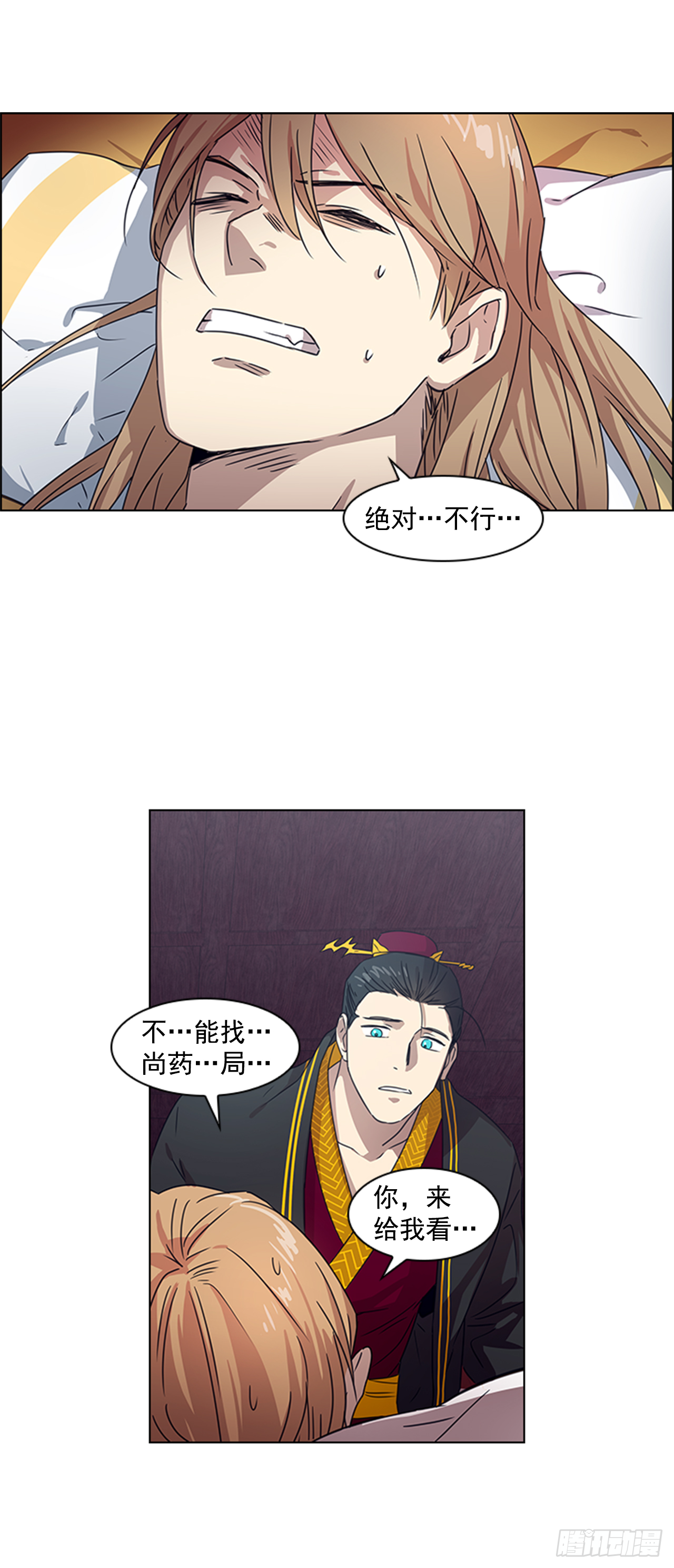 15.皇帝中毒-第16话