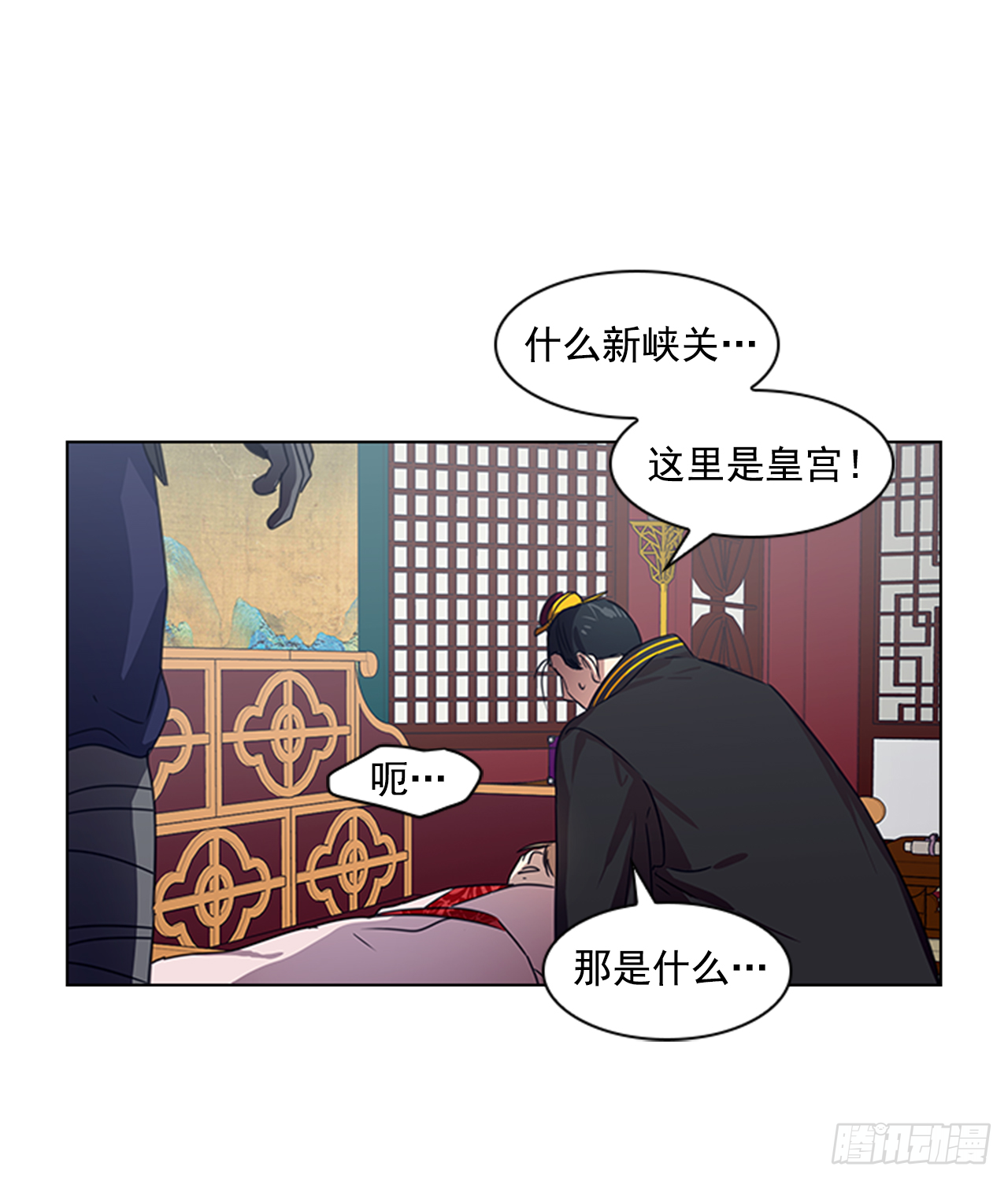 15.皇帝中毒-第16话