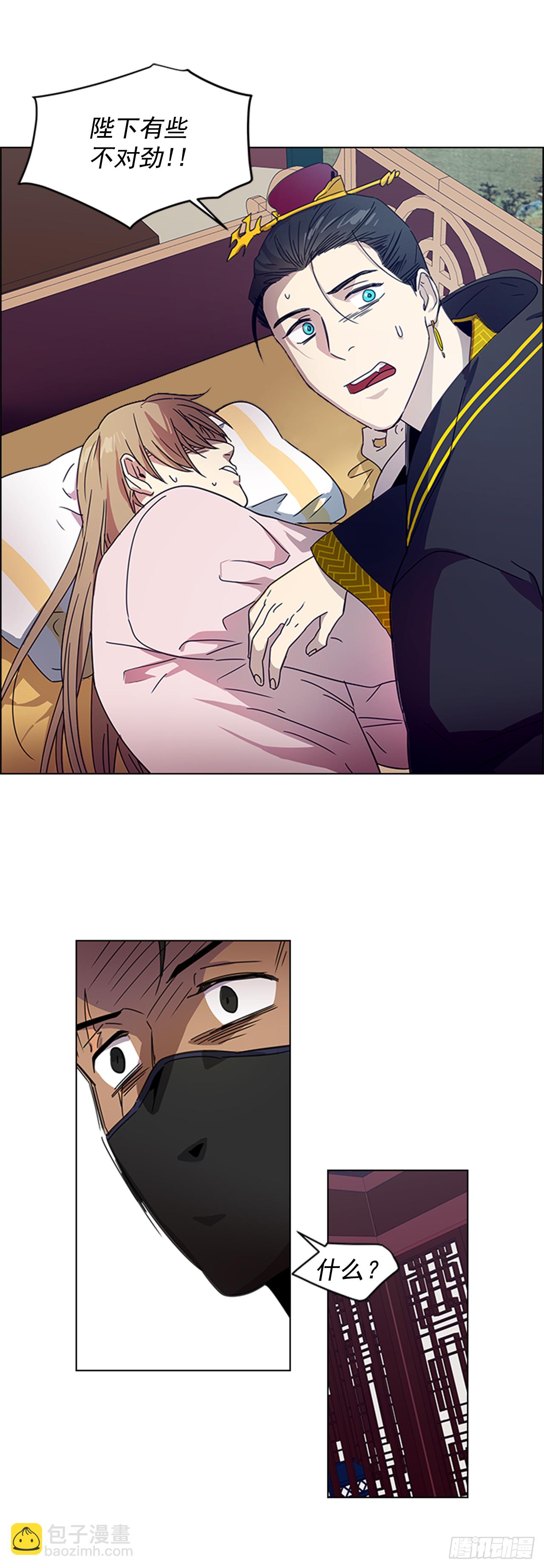 15.皇帝中毒-第16话