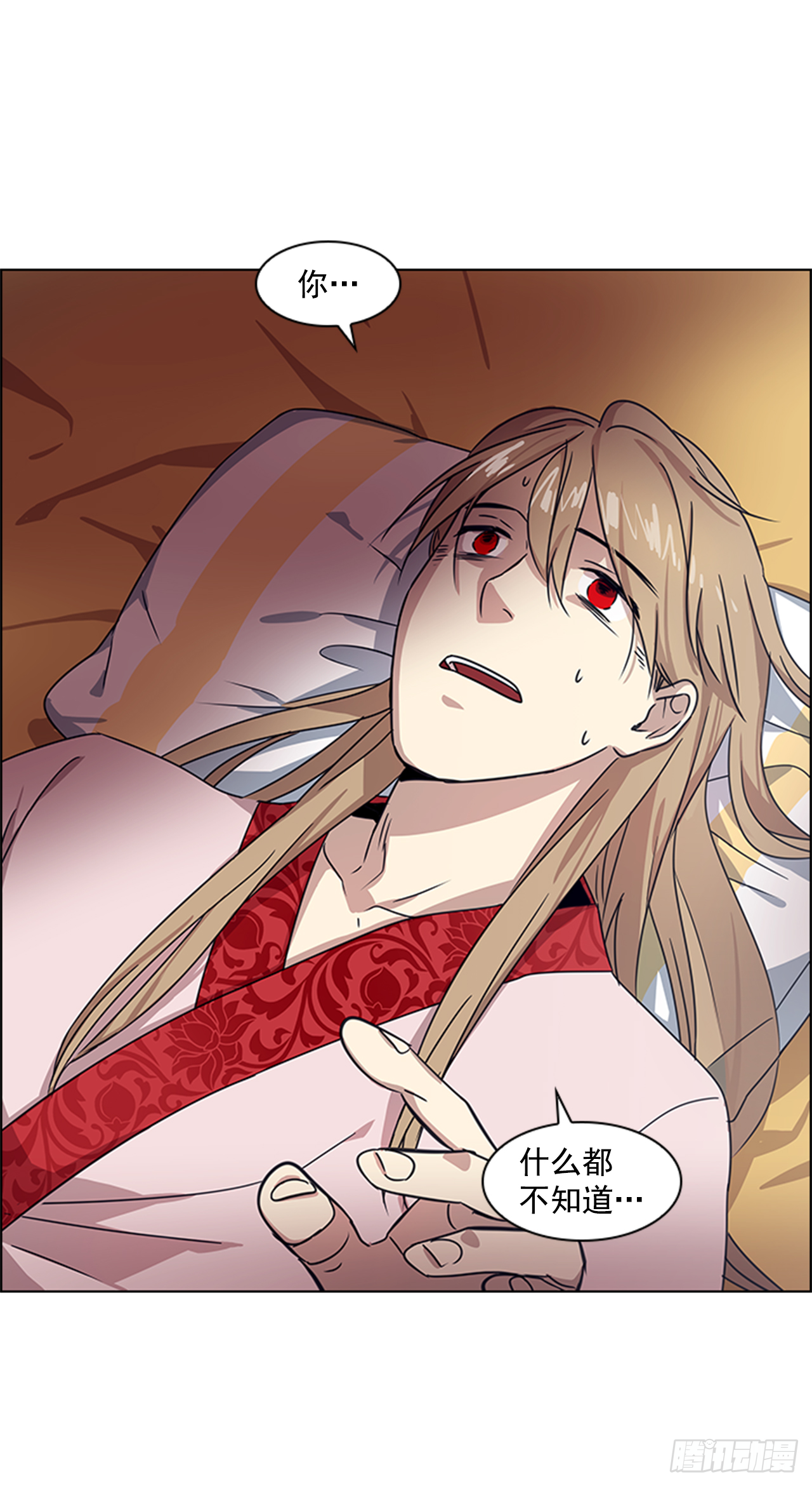 15.皇帝中毒-第16话