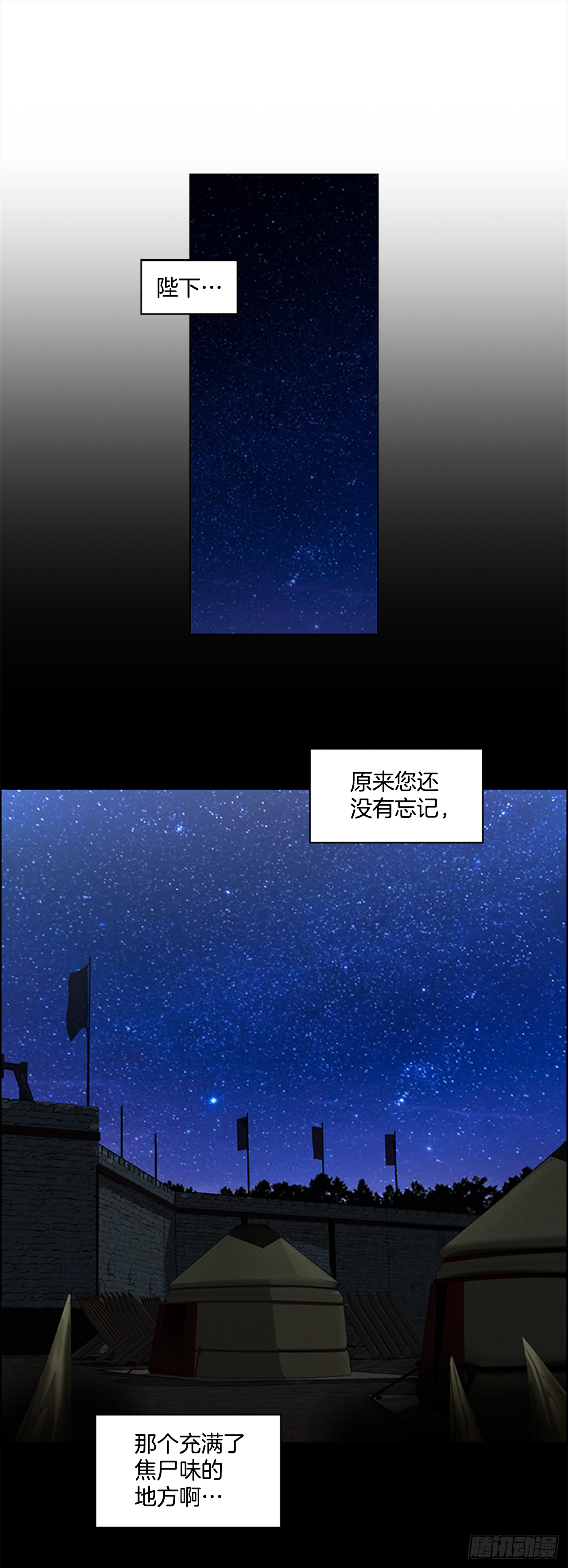 15.皇帝中毒-第16话