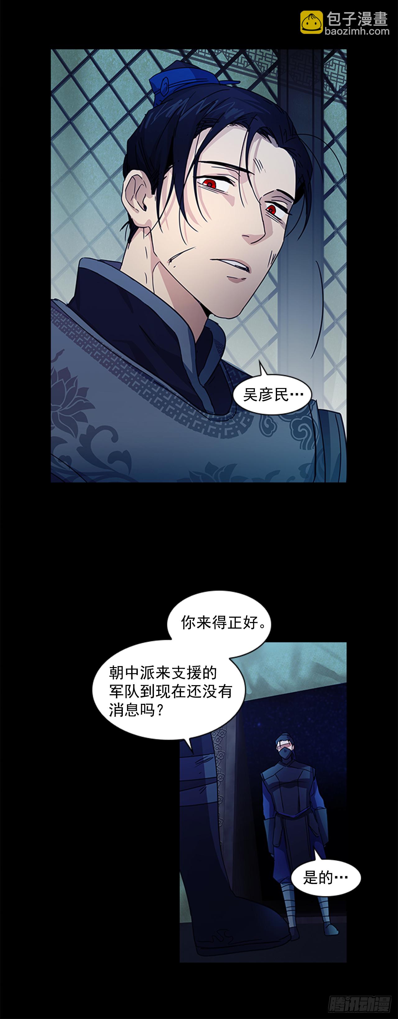 15.皇帝中毒-第16话