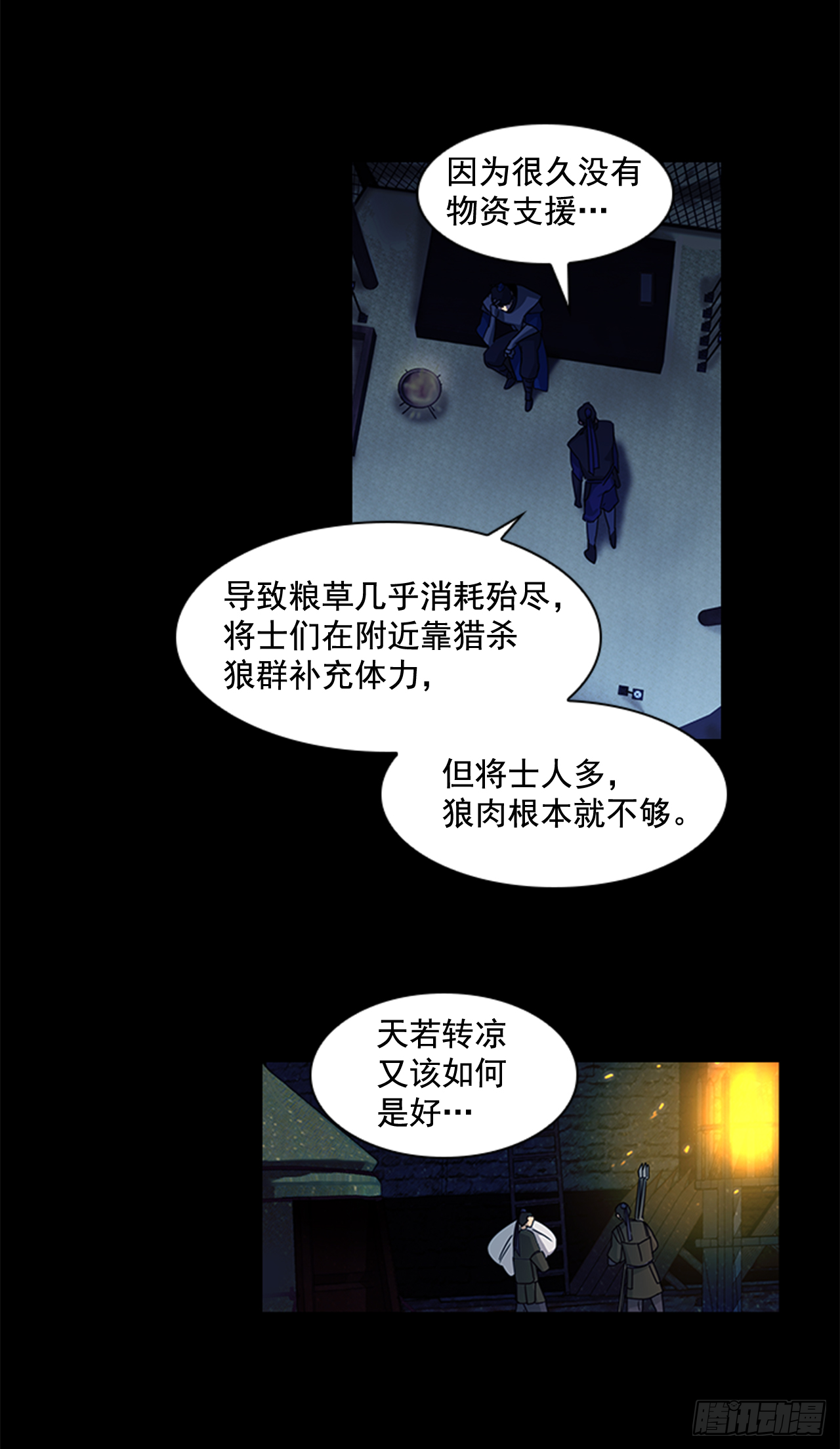 15.皇帝中毒-第16话