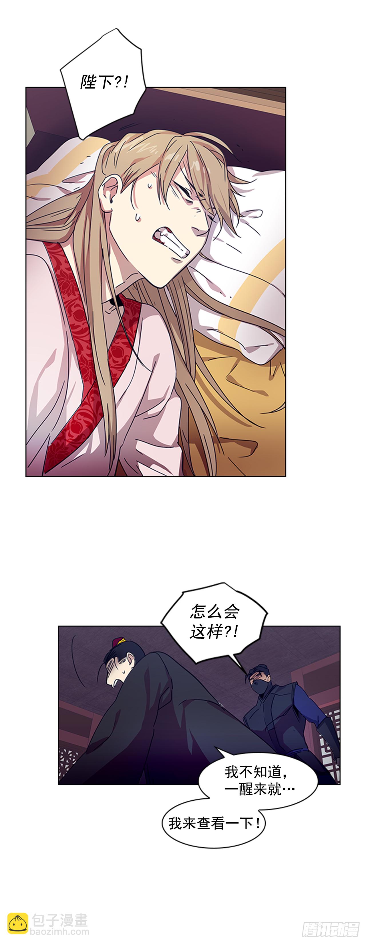 15.皇帝中毒-第16话