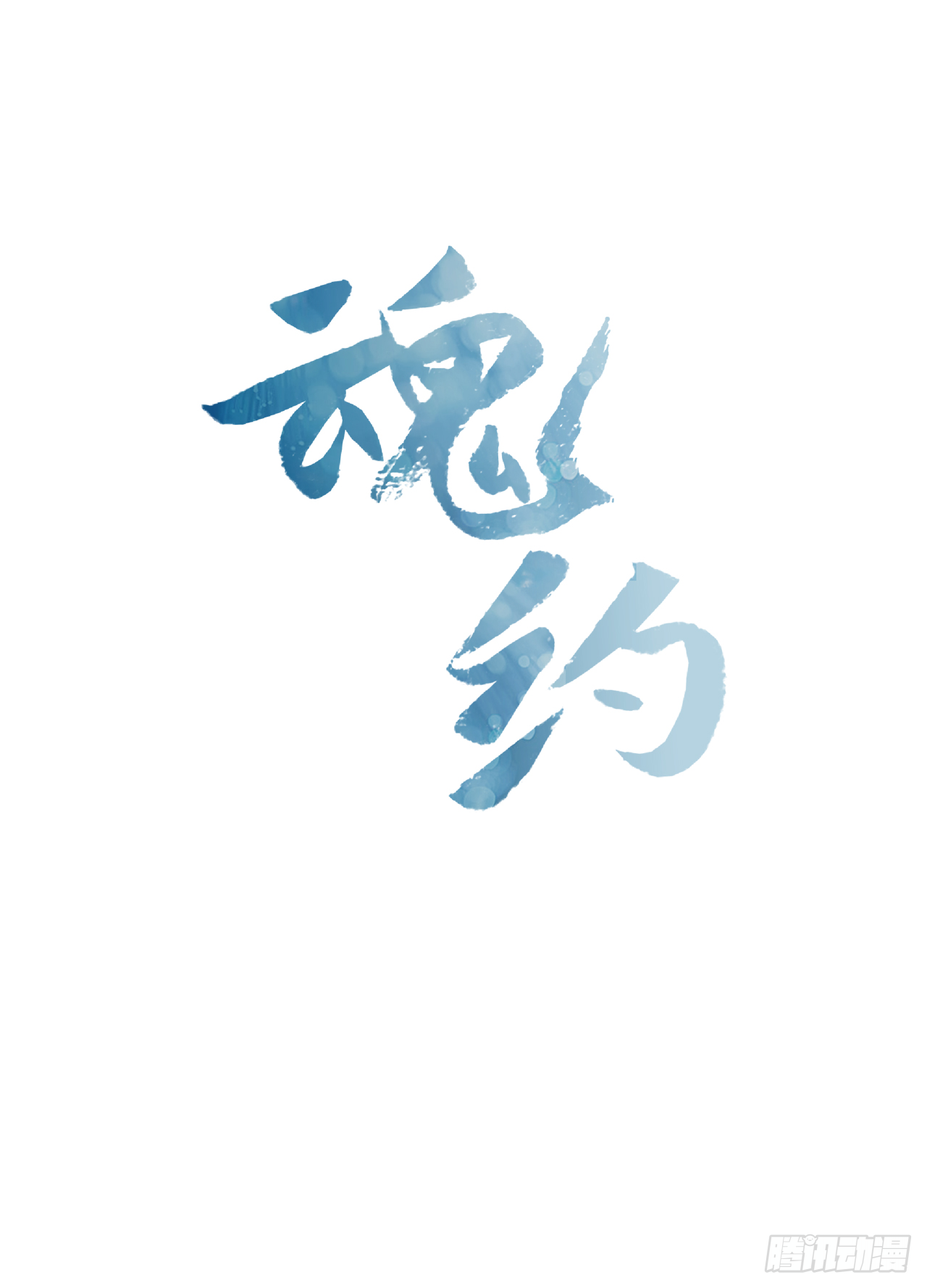 15.皇帝中毒-第16话