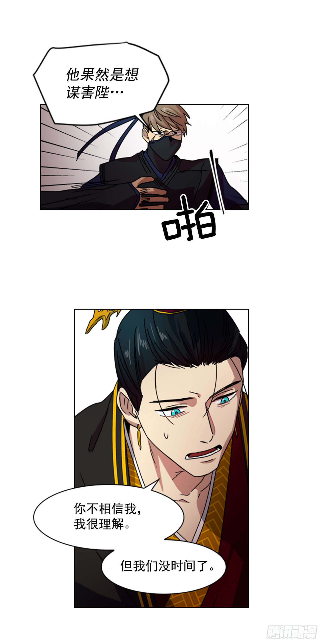 17.舍命救陛下-第18话