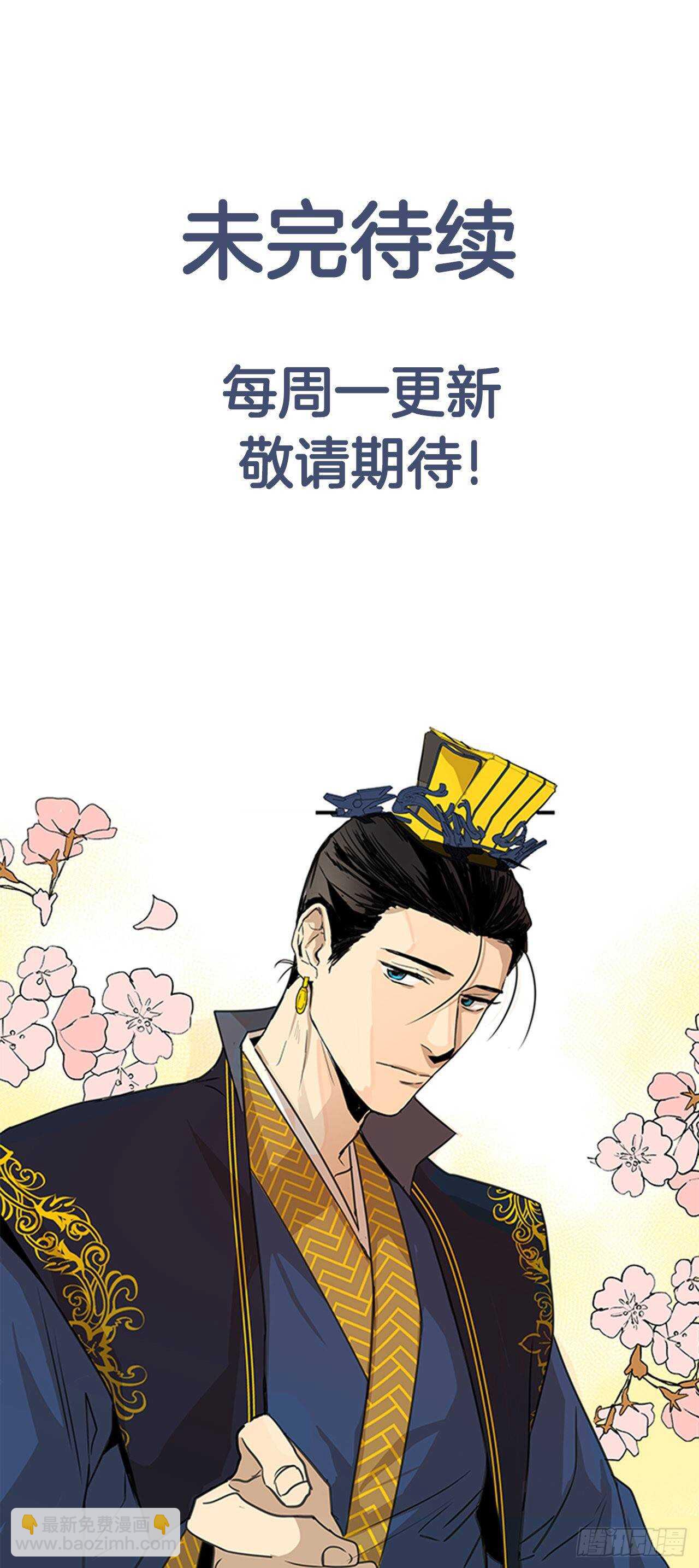 17.舍命救陛下-第18话