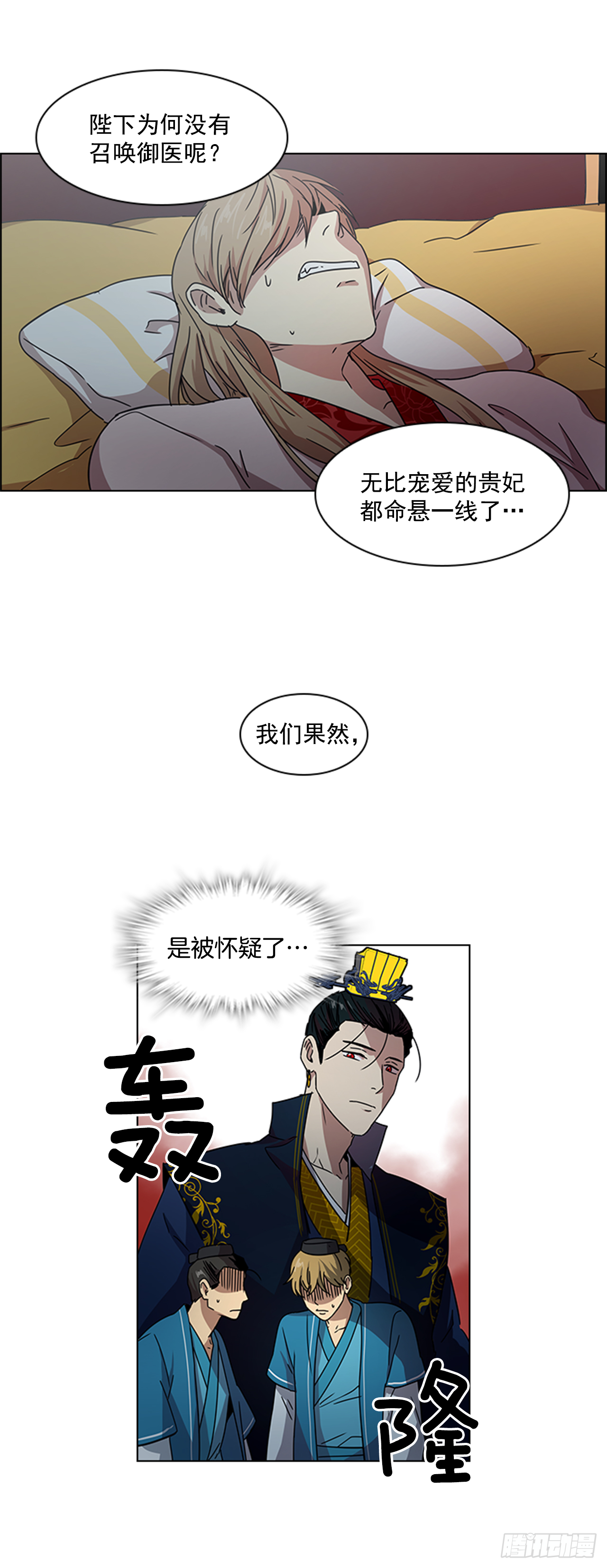 17.舍命救陛下-第18话