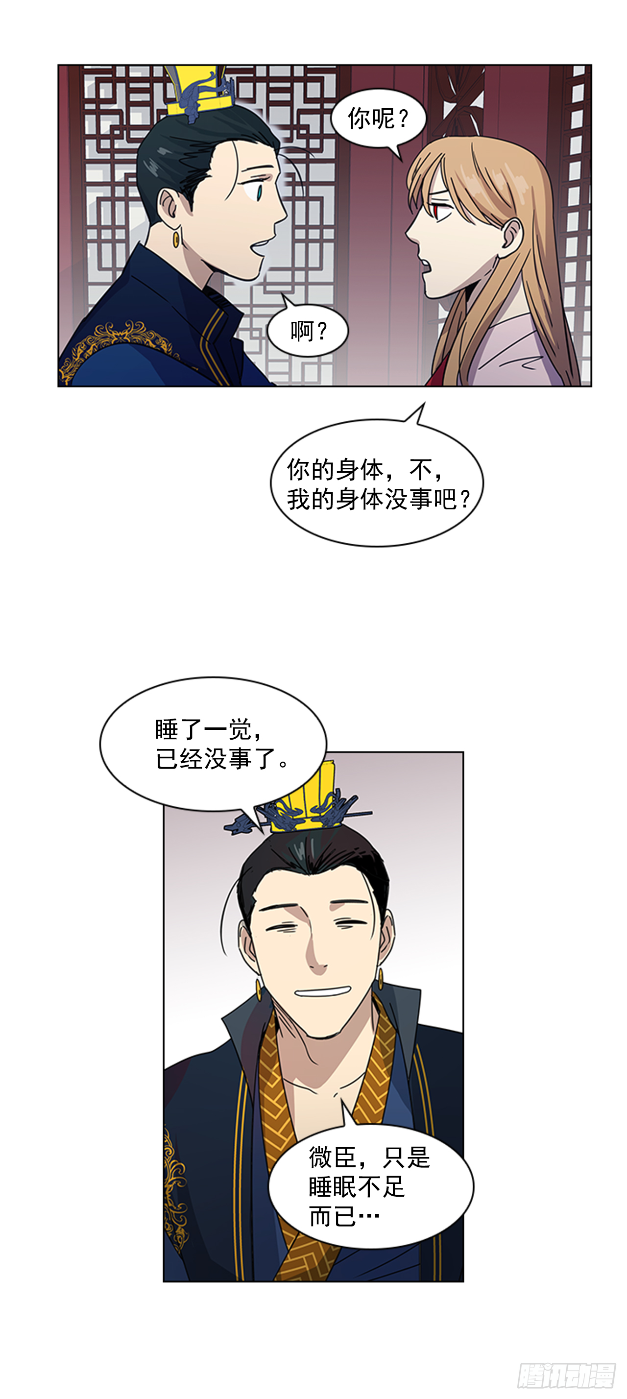 19.不想放手-第20话