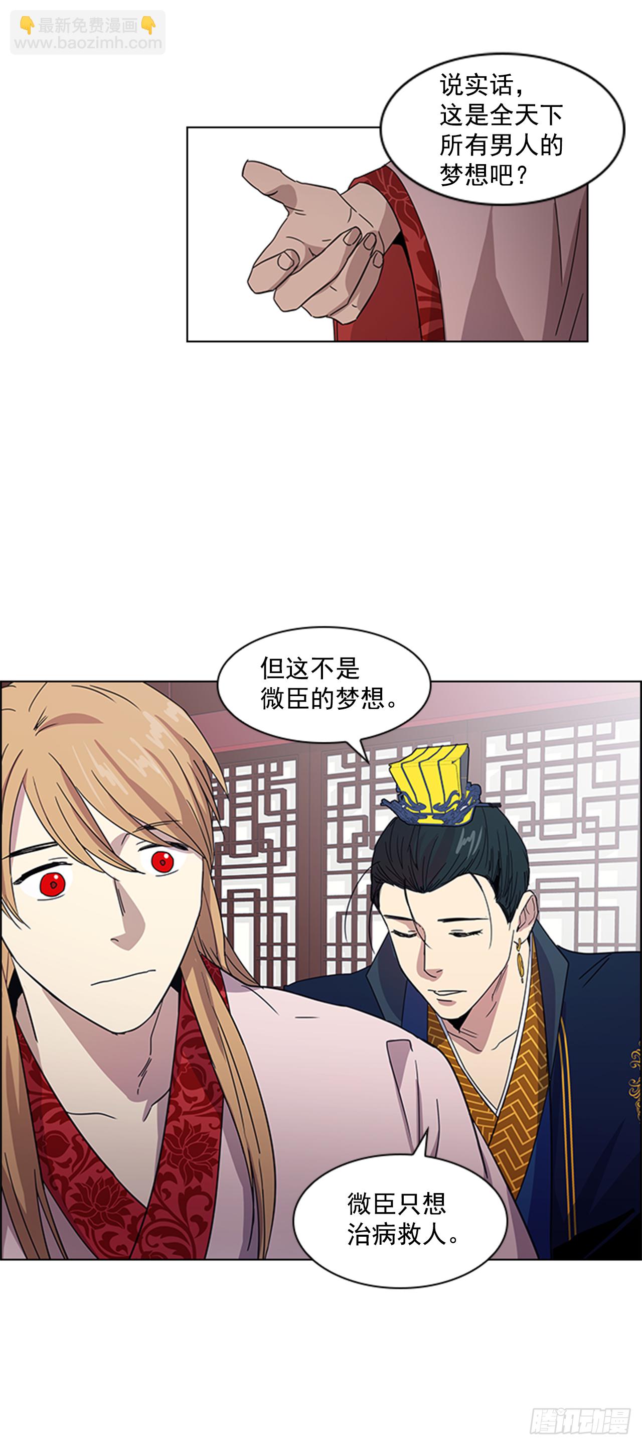 19.不想放手-第20话