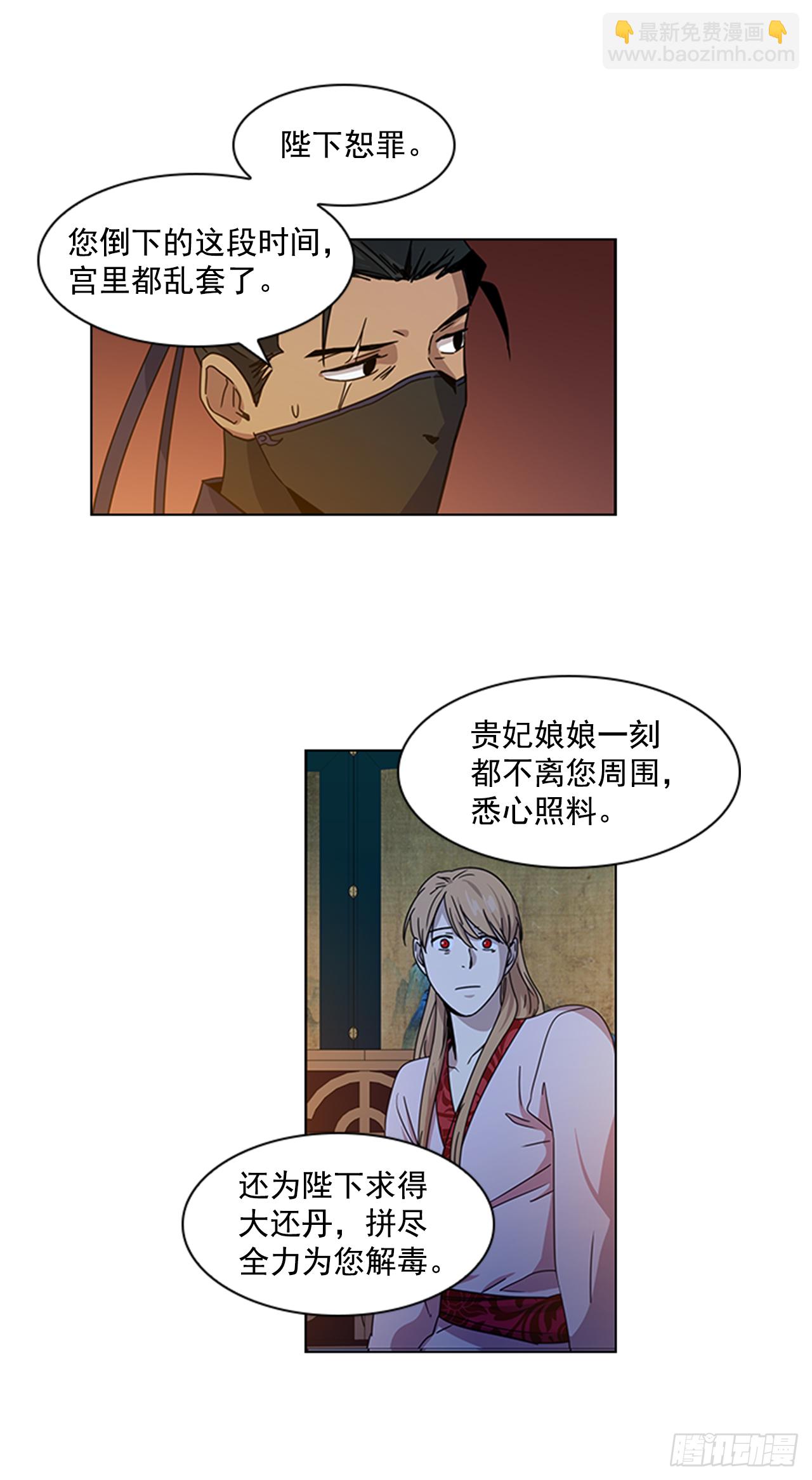 19.不想放手-第20话