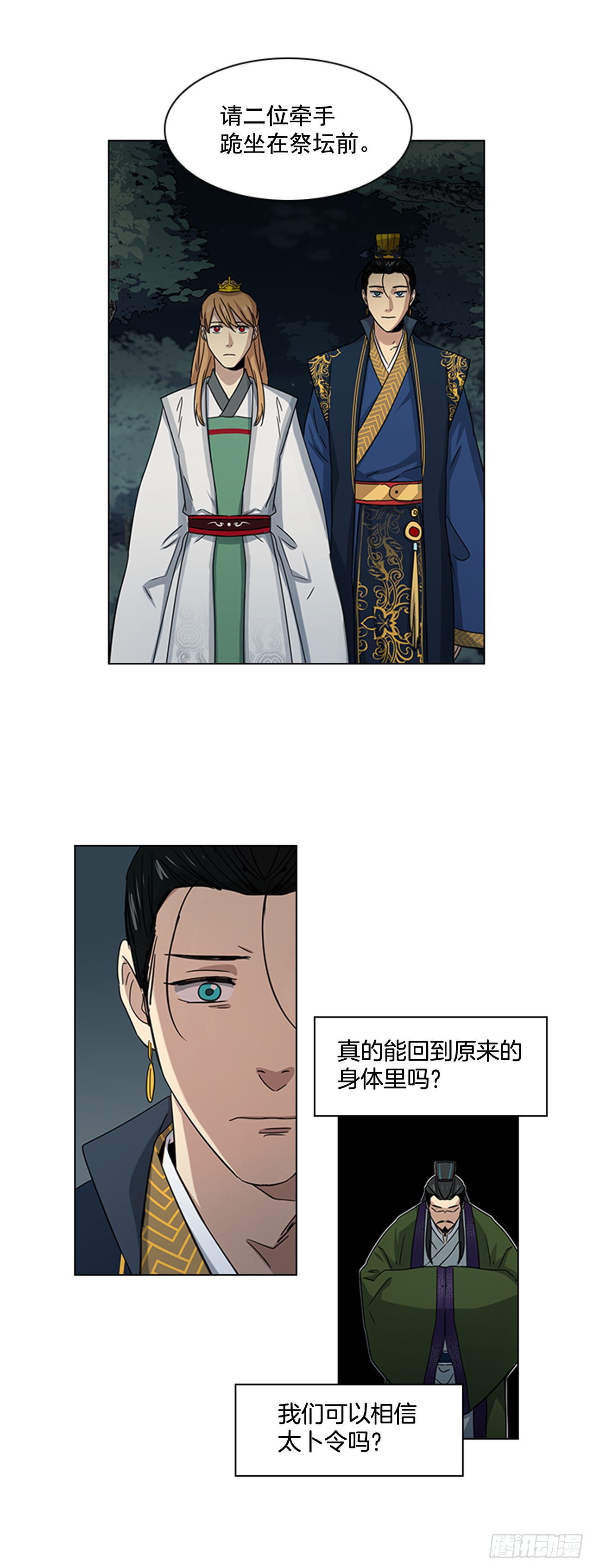 21.回到原位-第22话