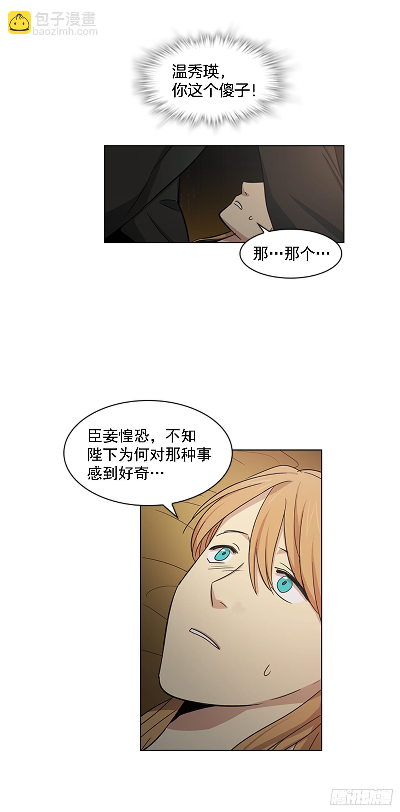 23.皇帝的&ldquo;疯病&rdquo;-第24话