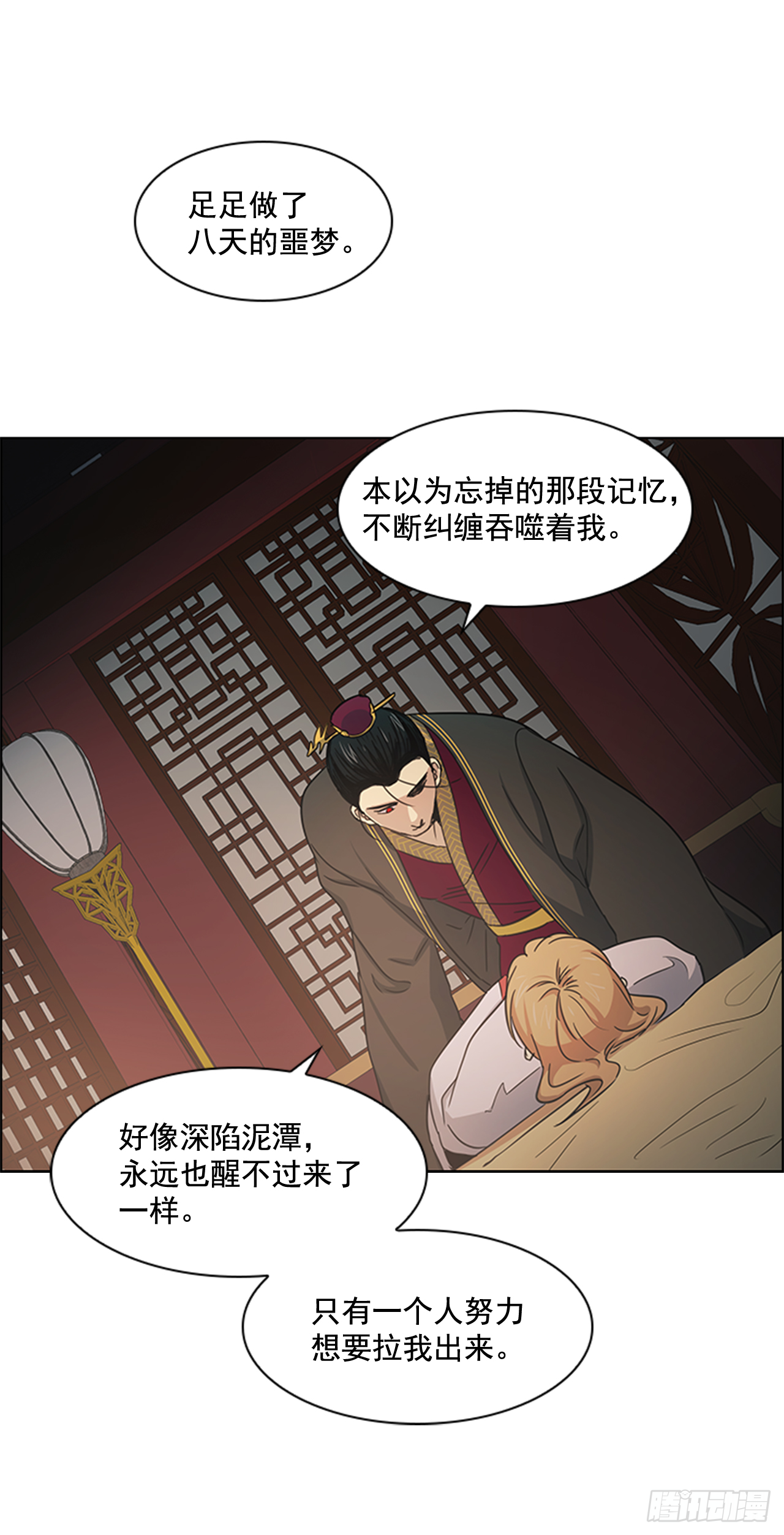 23.皇帝的&ldquo;疯病&rdquo;-第24话