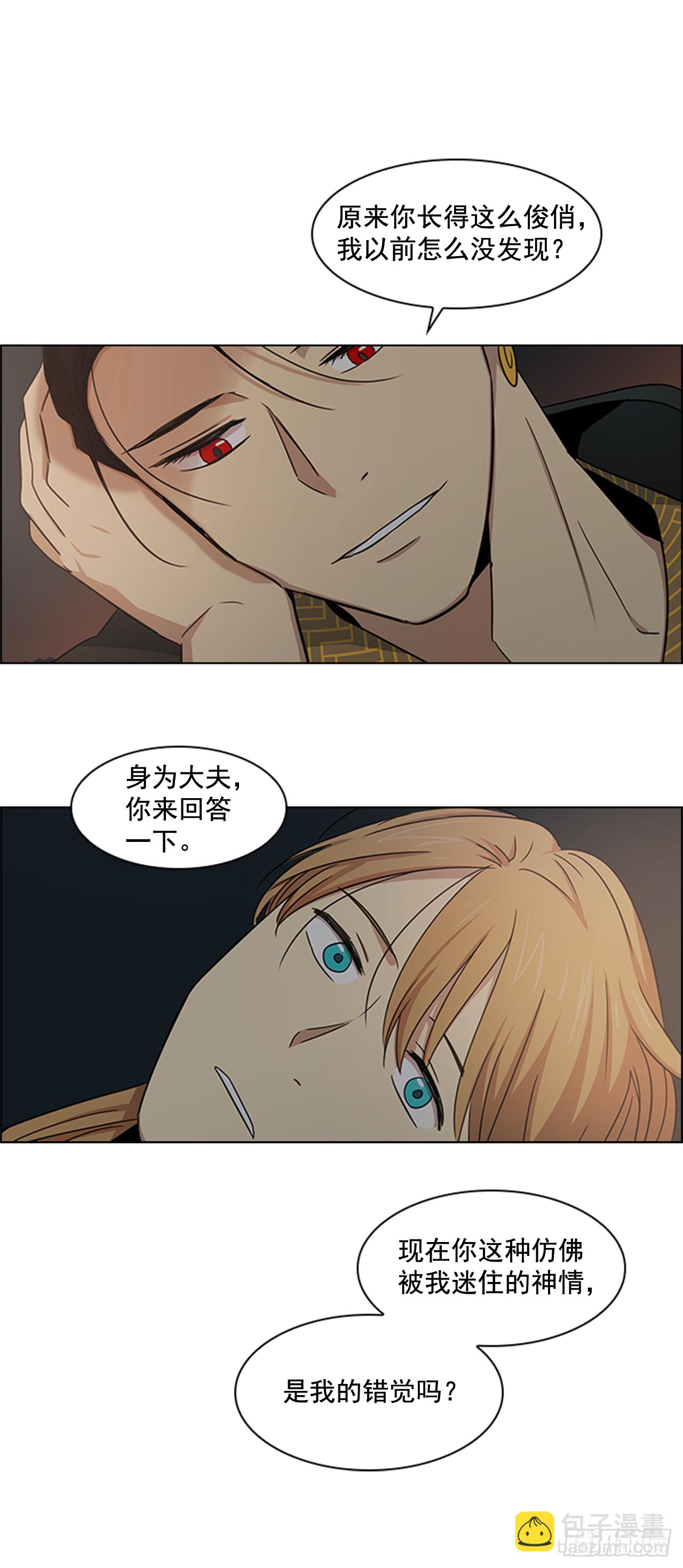 23.皇帝的&ldquo;疯病&rdquo;-第24话