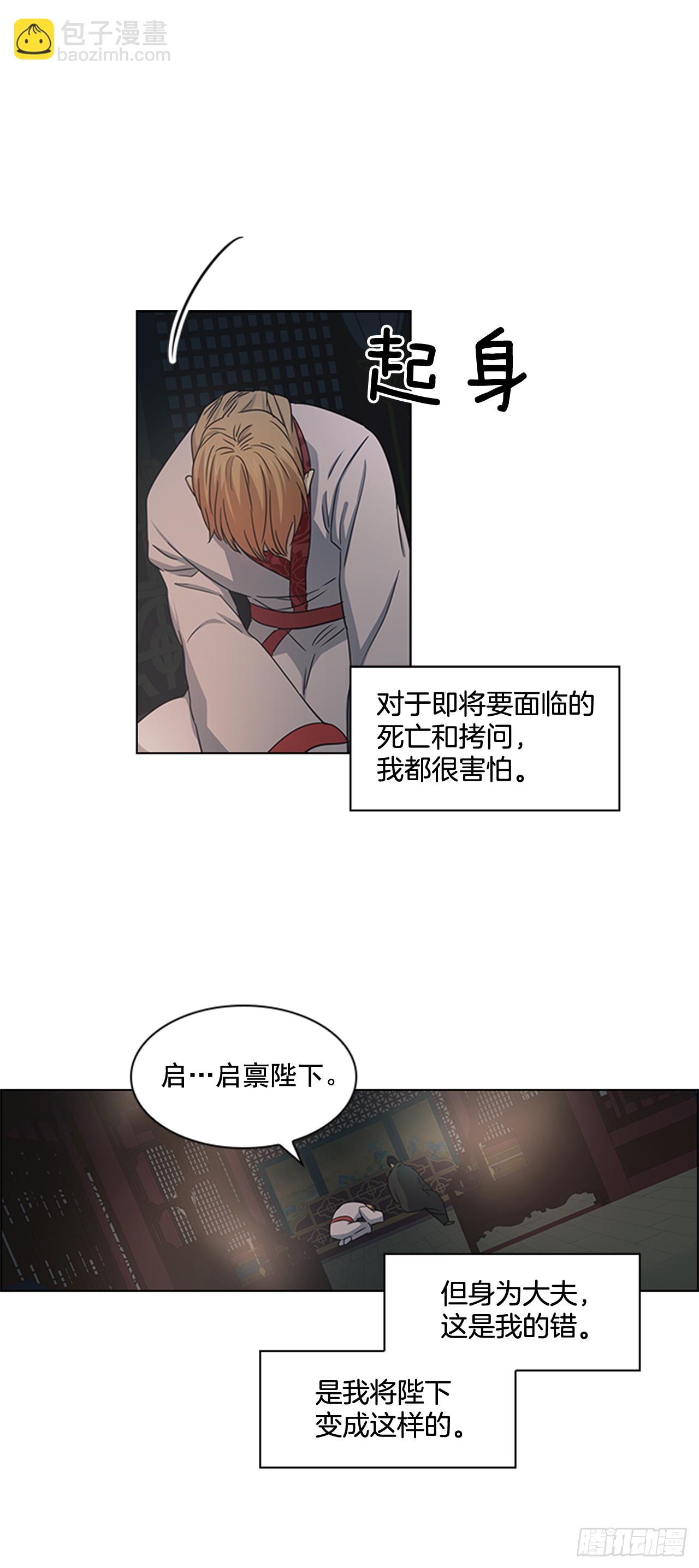 23.皇帝的&ldquo;疯病&rdquo;-第24话