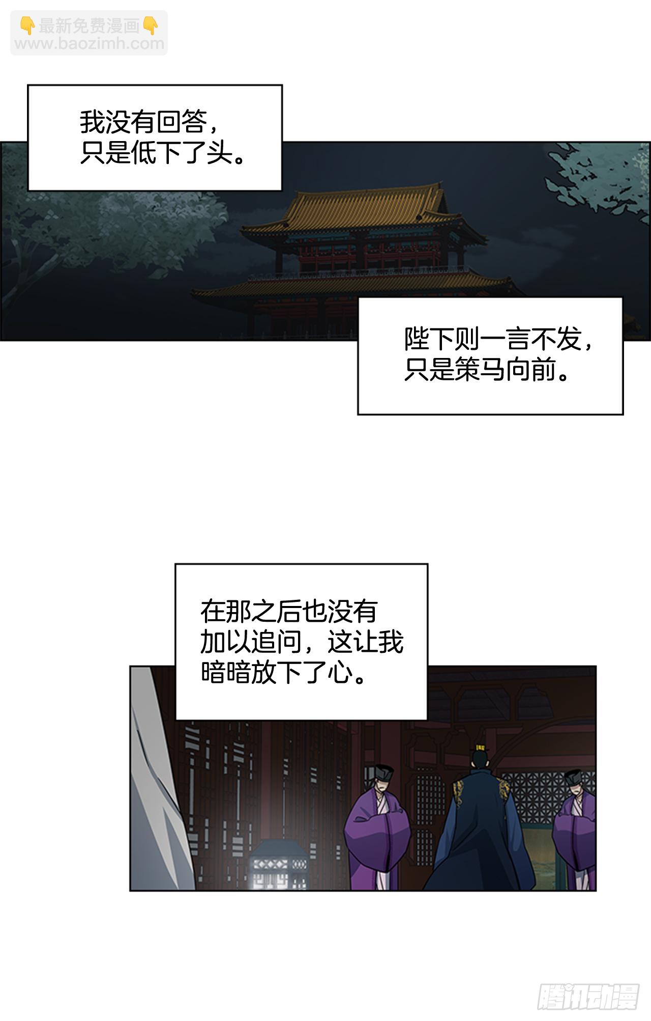 23.皇帝的&ldquo;疯病&rdquo;-第24话