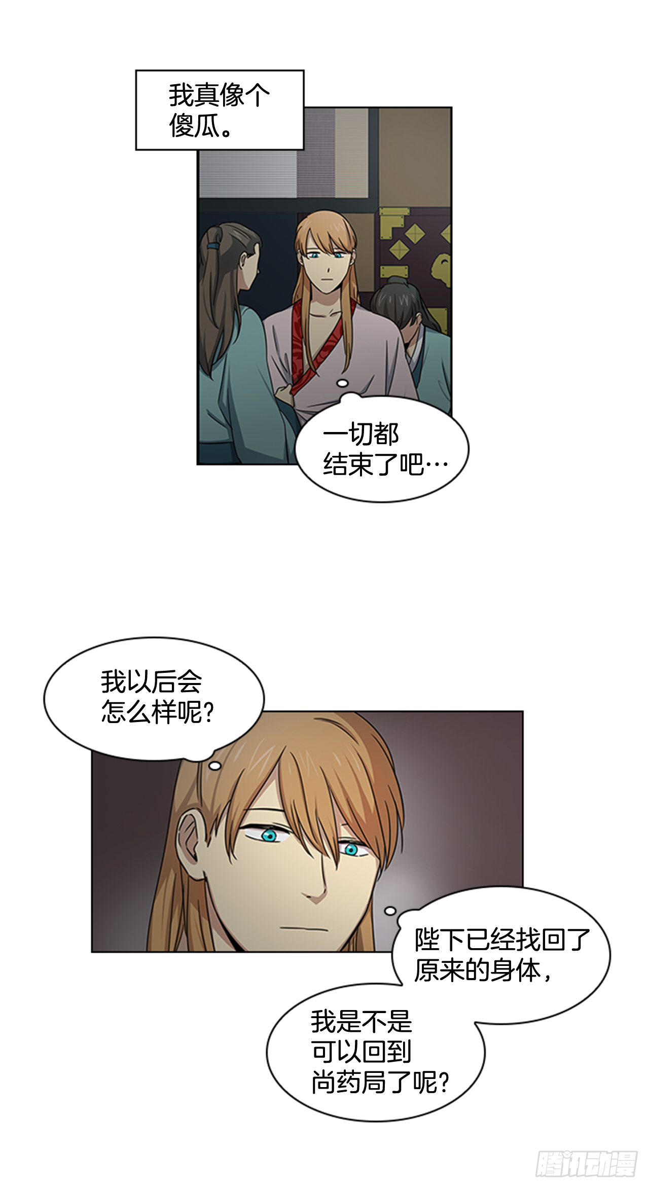 23.皇帝的&ldquo;疯病&rdquo;-第24话