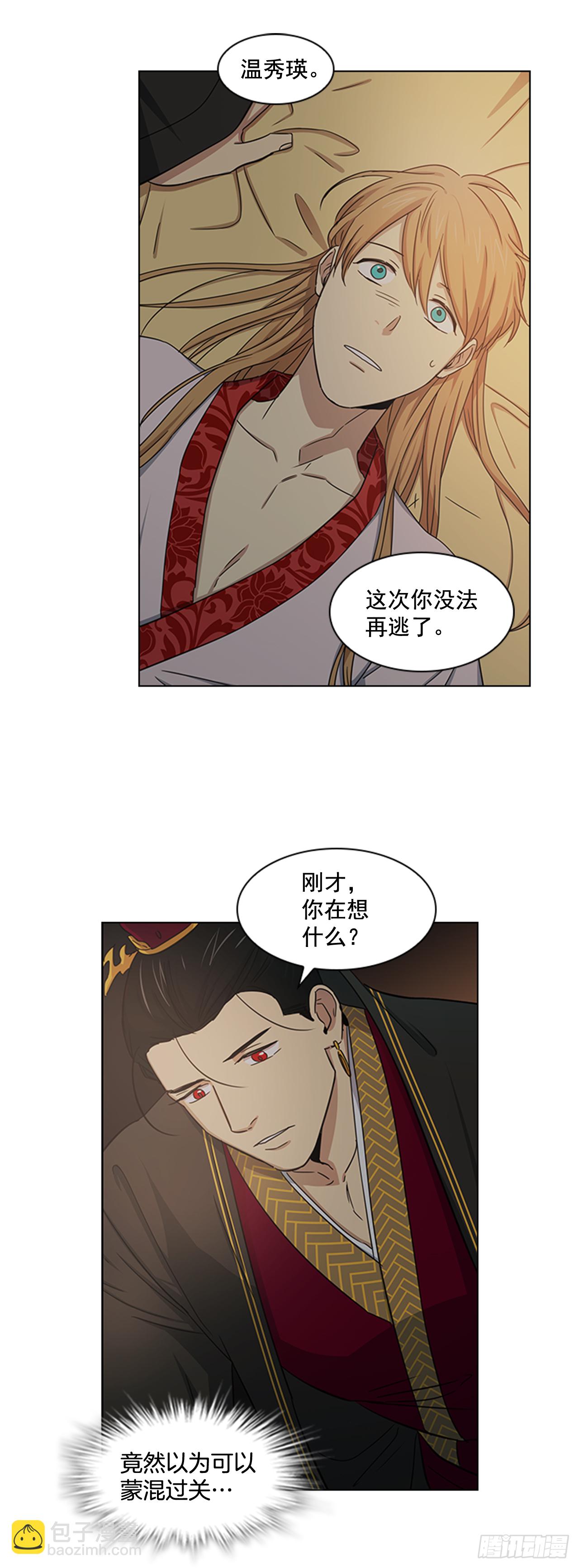 23.皇帝的&ldquo;疯病&rdquo;-第24话