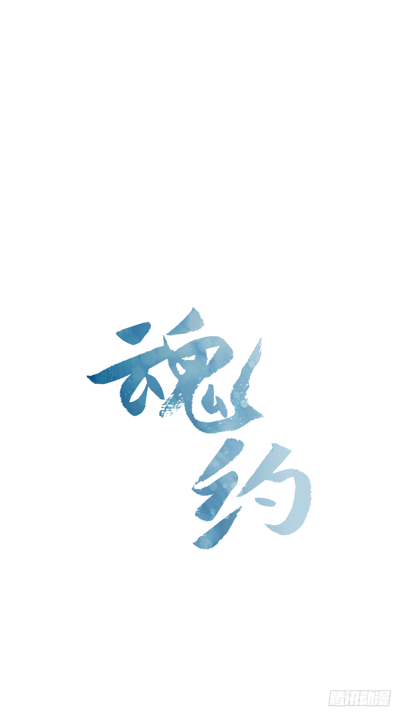 25.朝堂之乱-第26话