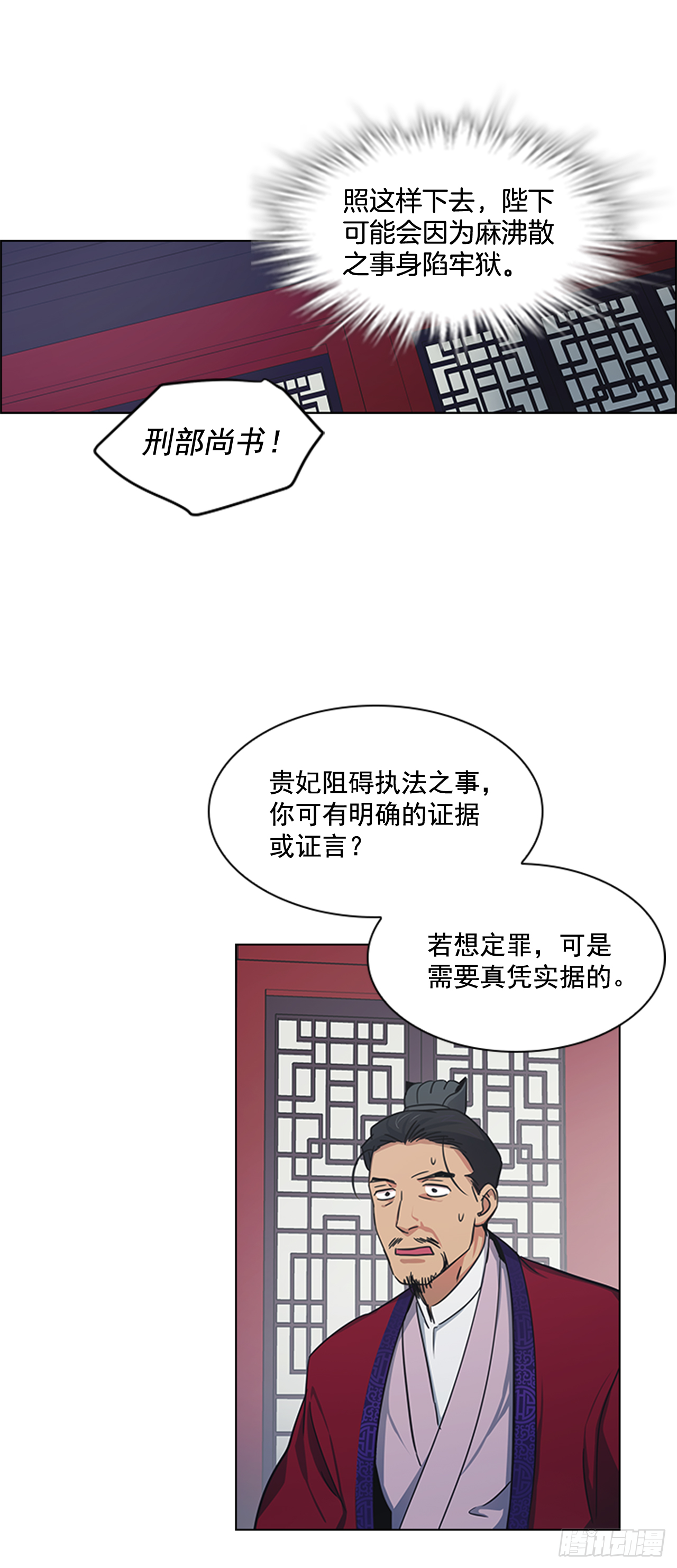 25.朝堂之乱-第26话