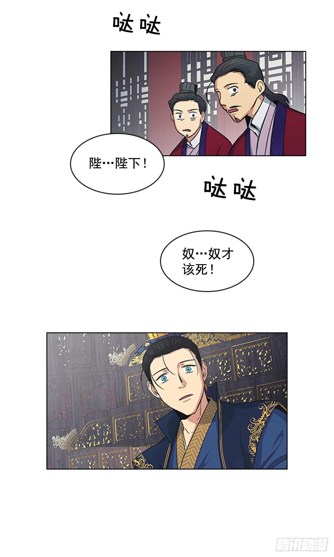 25.朝堂之乱-第26话