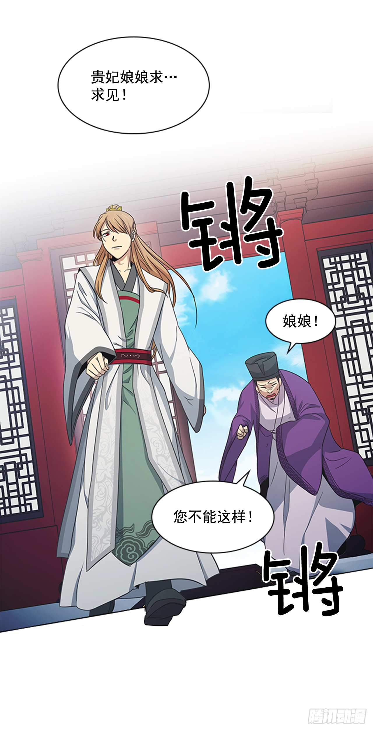 25.朝堂之乱-第26话