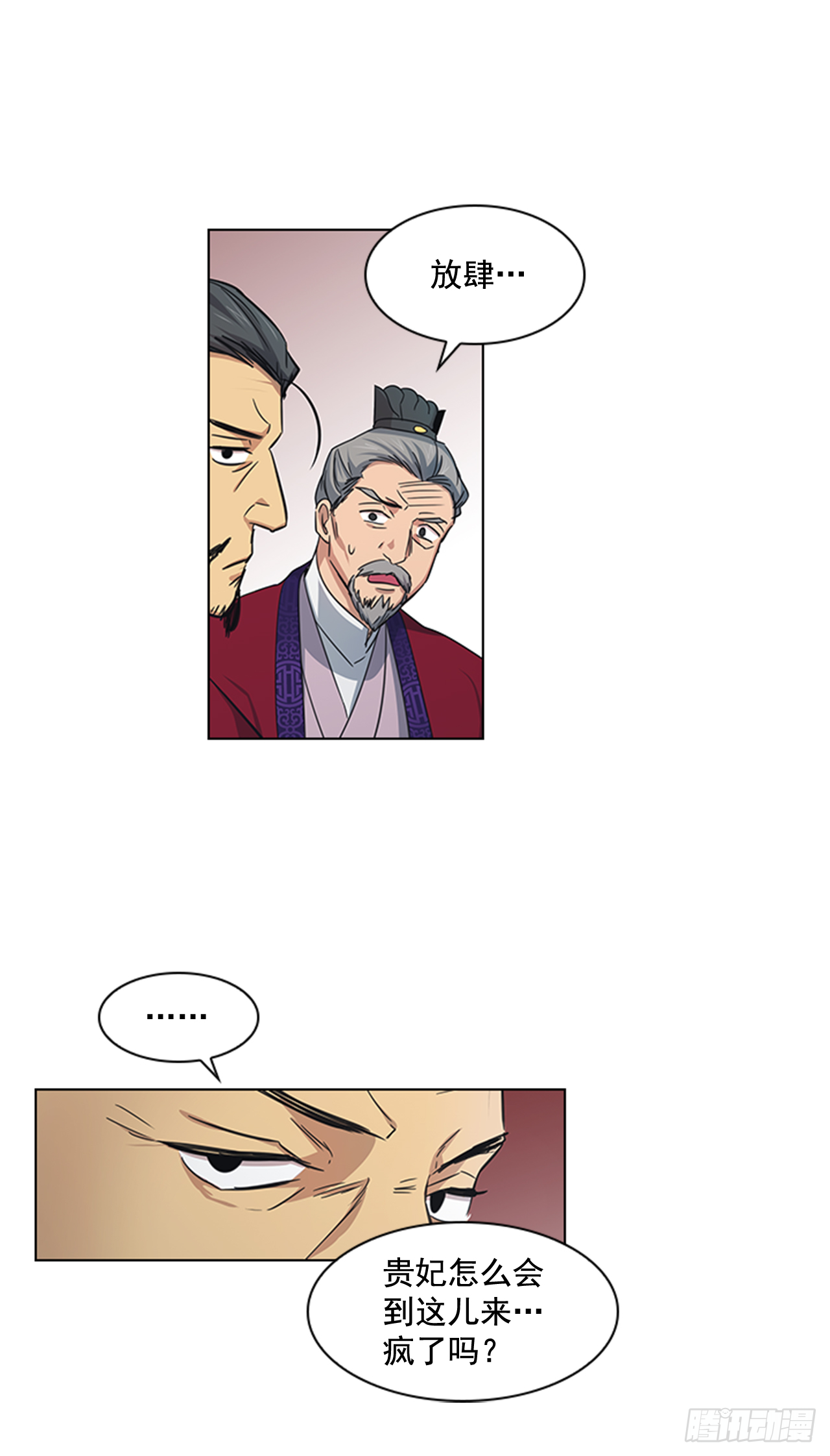 25.朝堂之乱-第26话