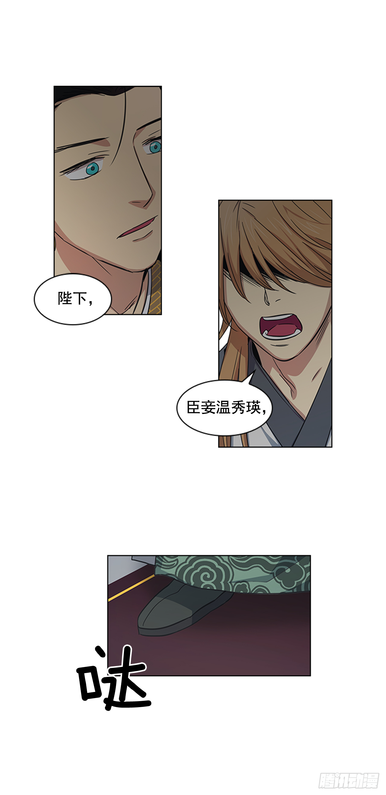 25.朝堂之乱-第26话