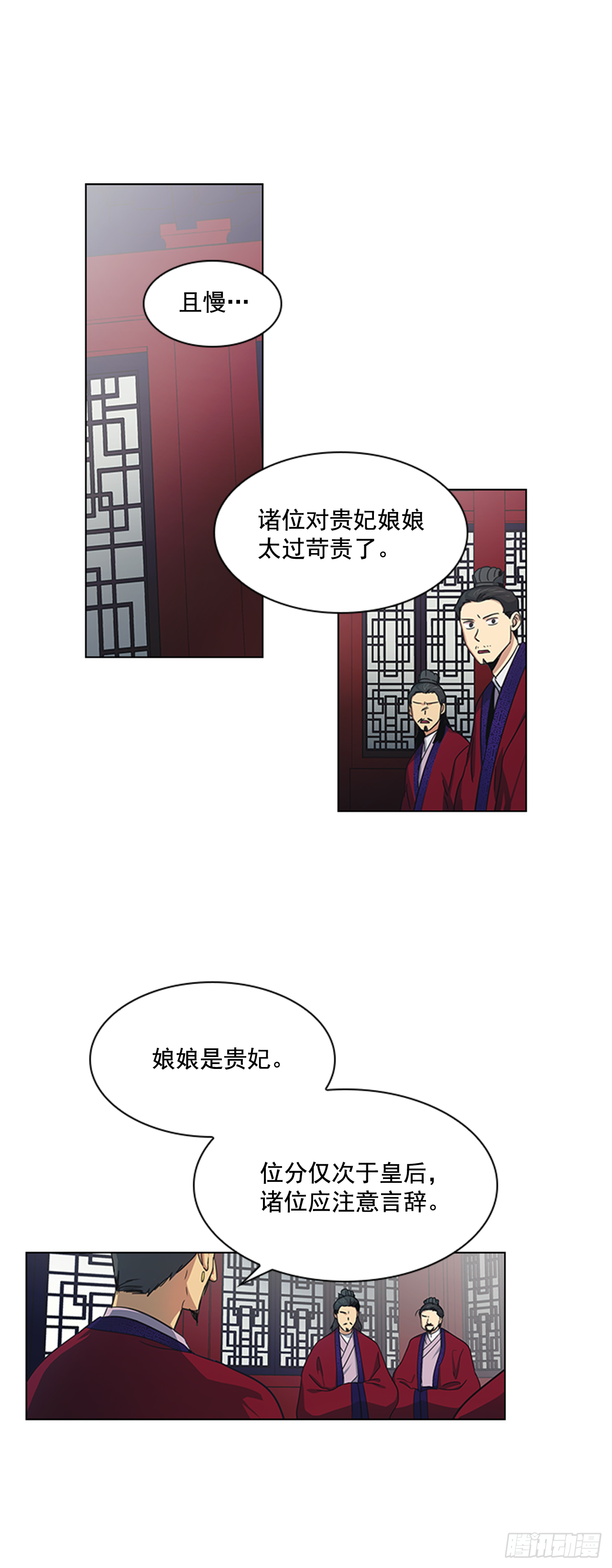 25.朝堂之乱-第26话