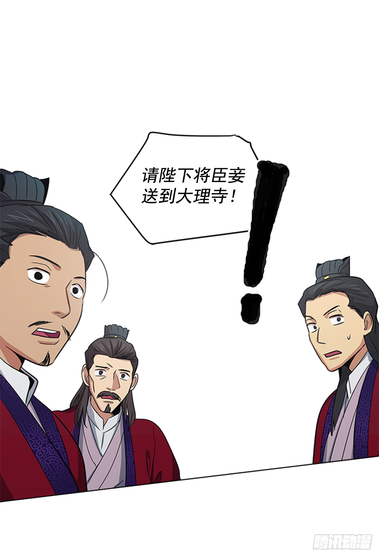 25.朝堂之乱-第26话