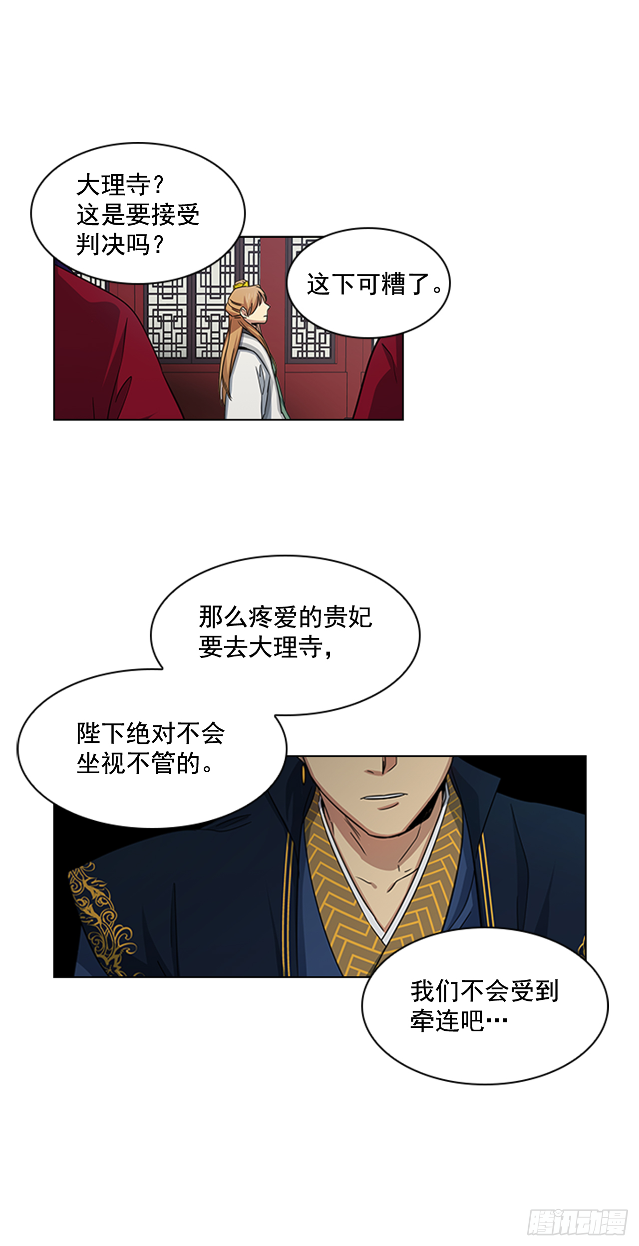 25.朝堂之乱-第26话