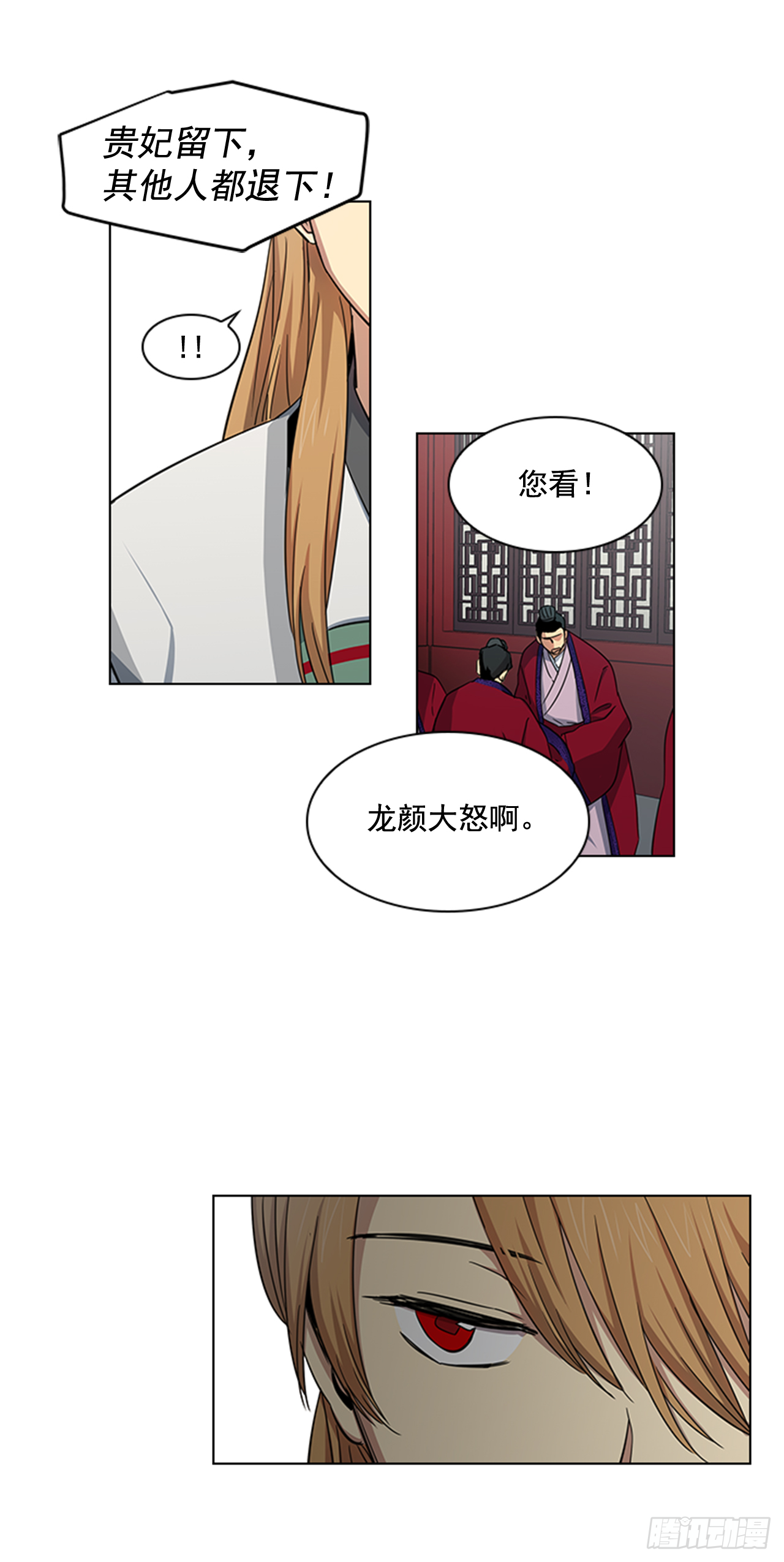 25.朝堂之乱-第26话