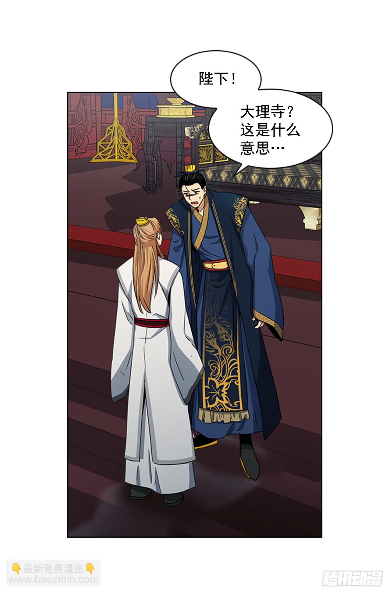 25.朝堂之乱-第26话